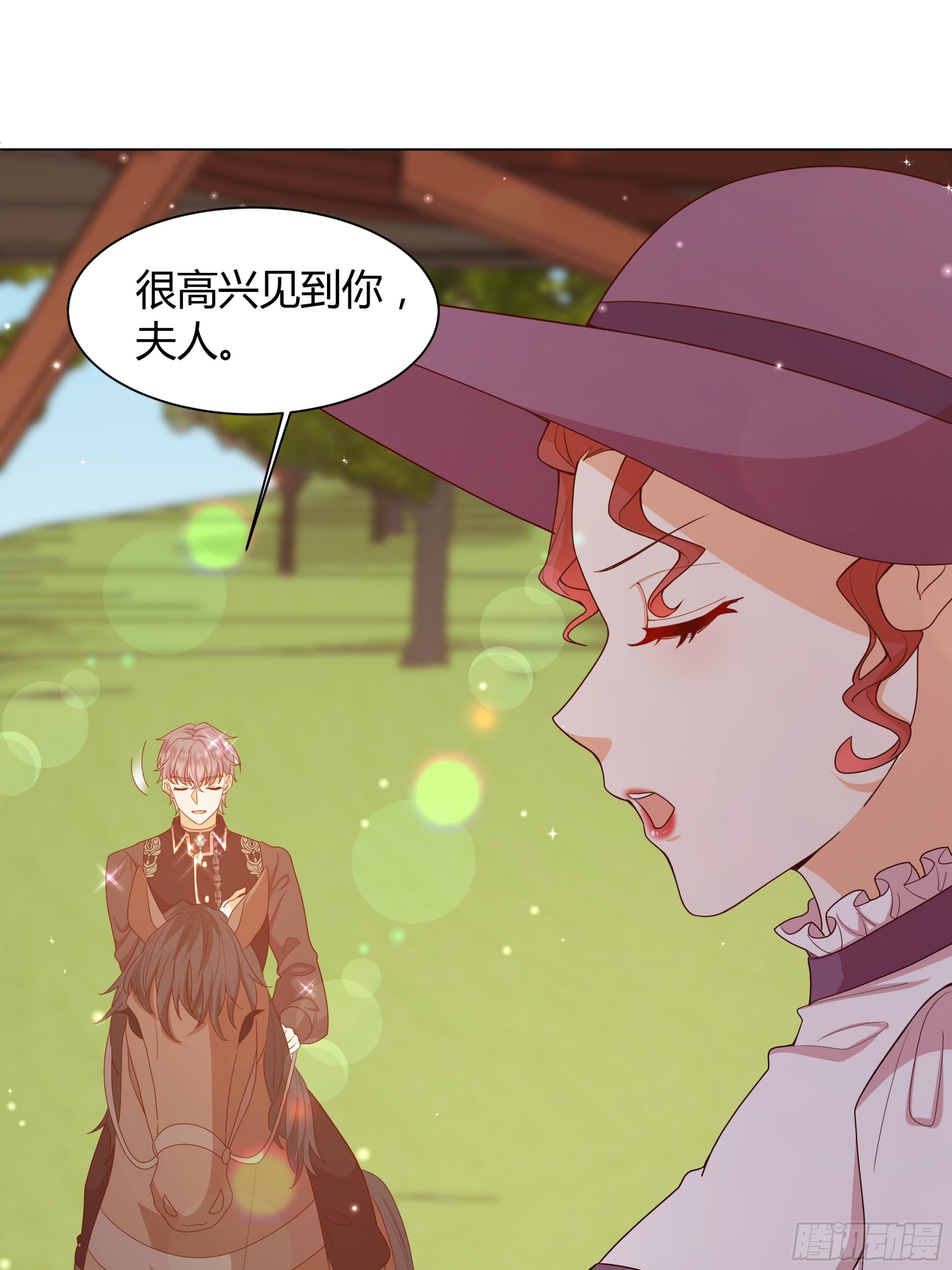 24 小心(1/2)-第25话