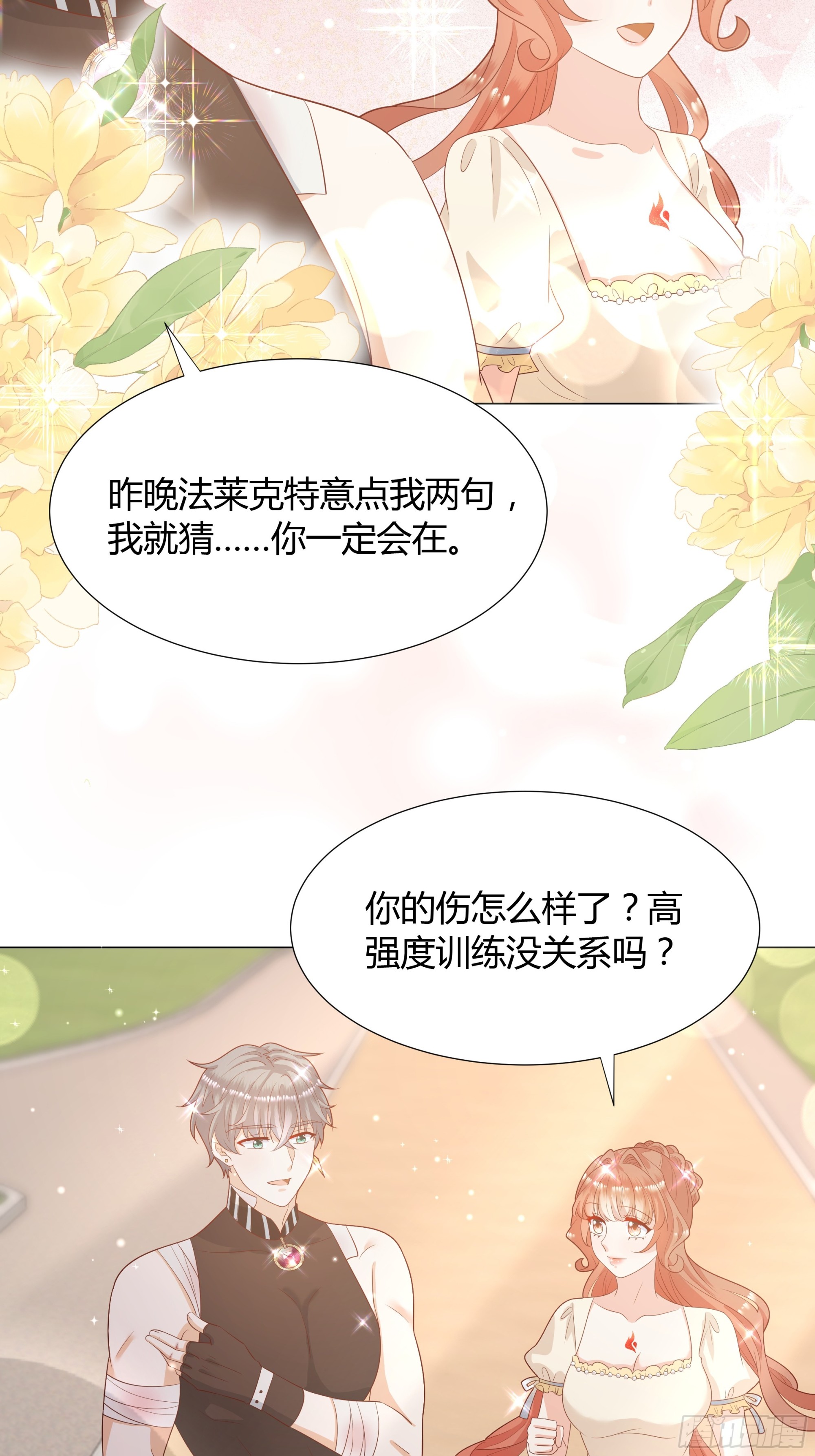 28 训练-第29话