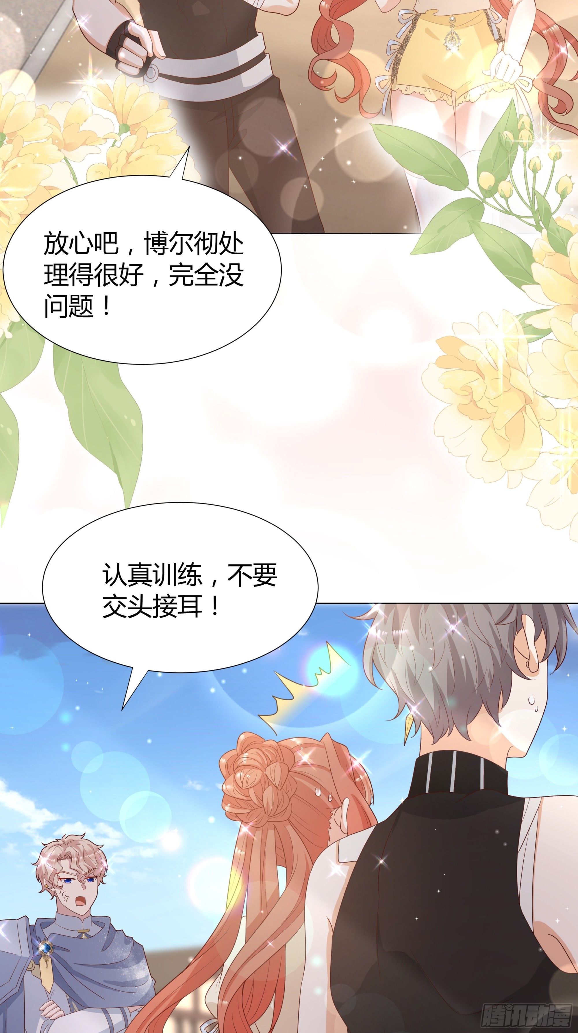 28 训练-第29话