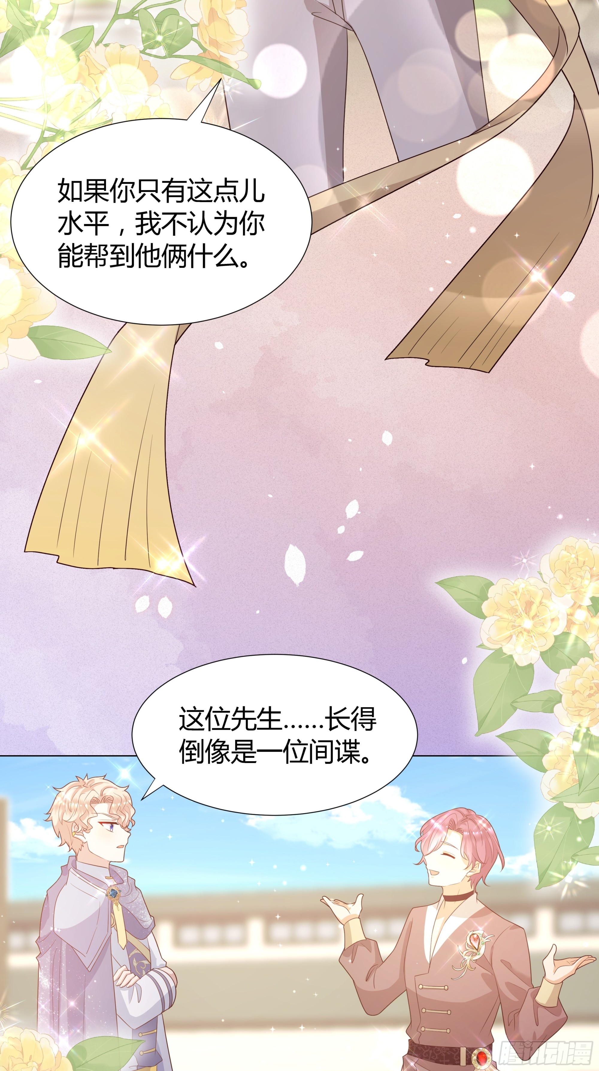 28 训练-第29话
