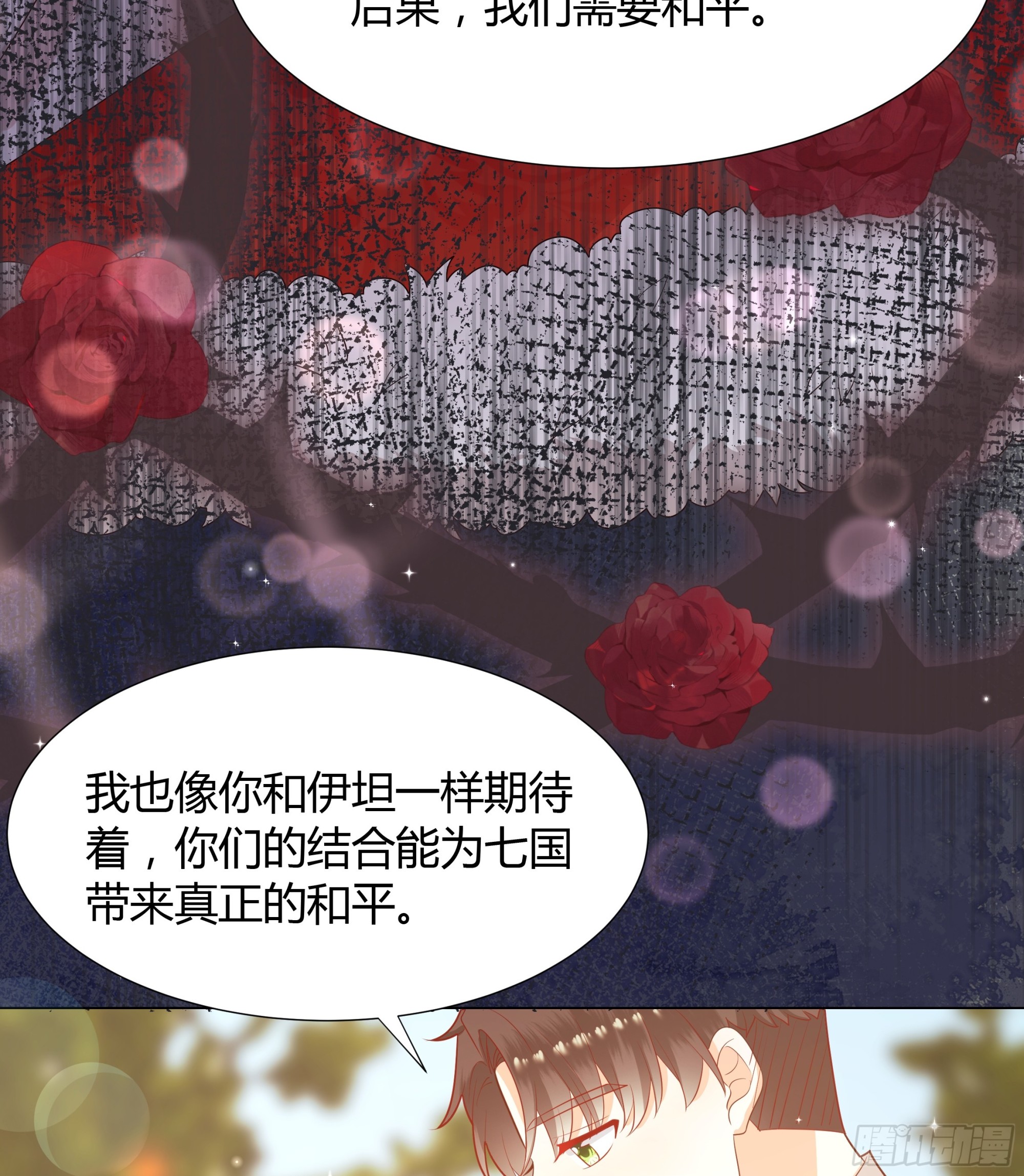 30 初代同盟(1/2)-第31话