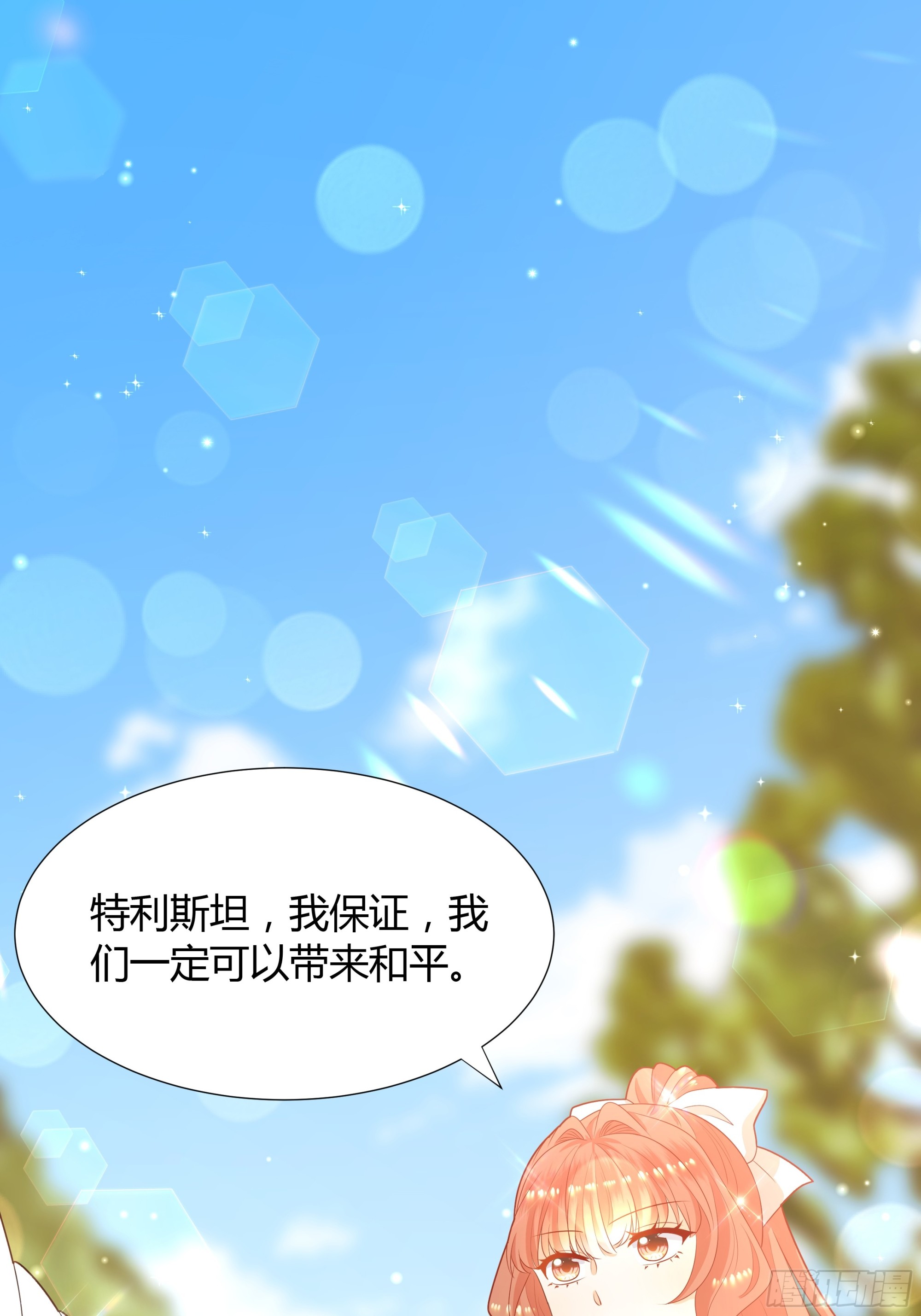 30 初代同盟(1/2)-第31话