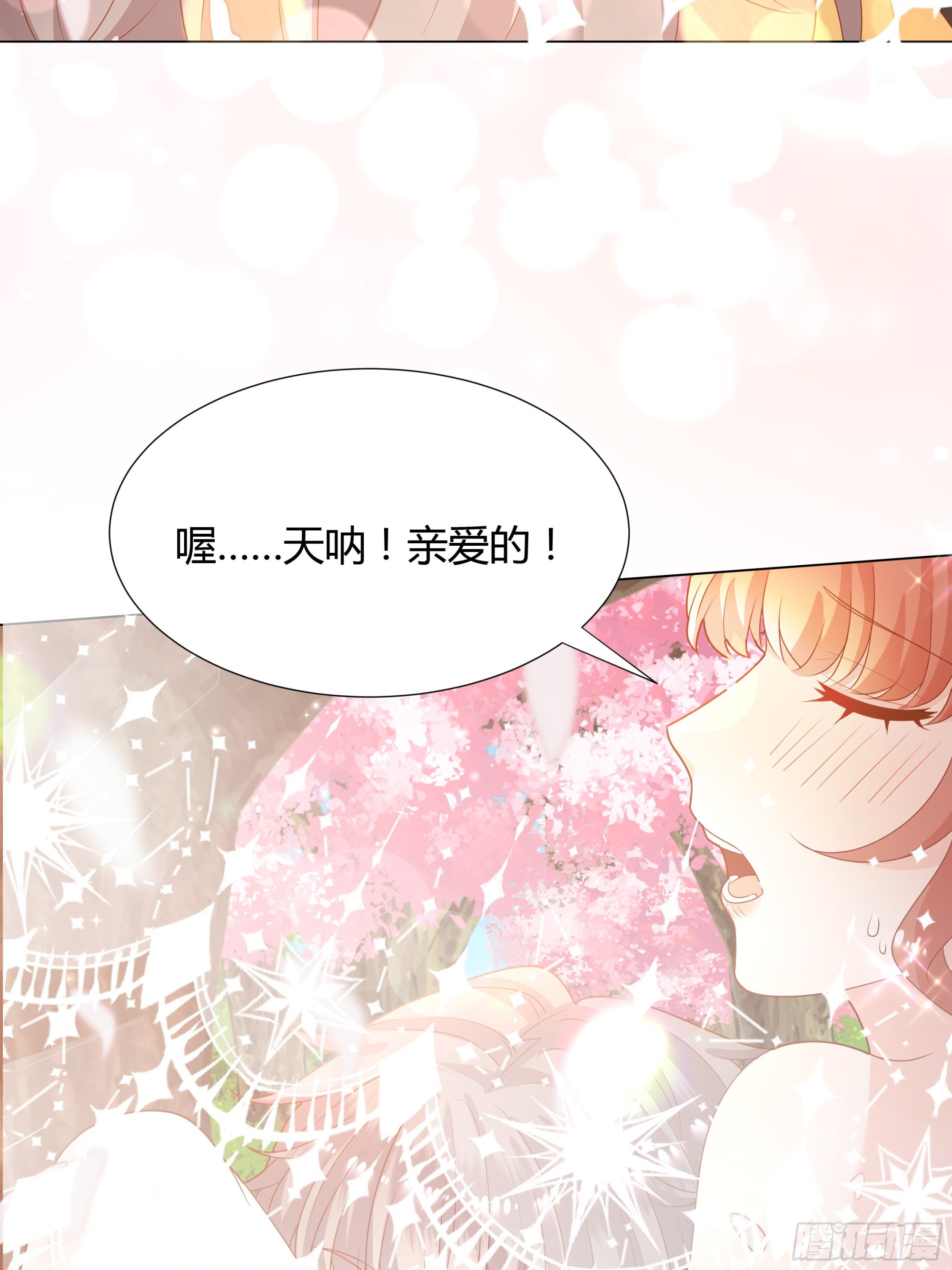 30 初代同盟(1/2)-第31话