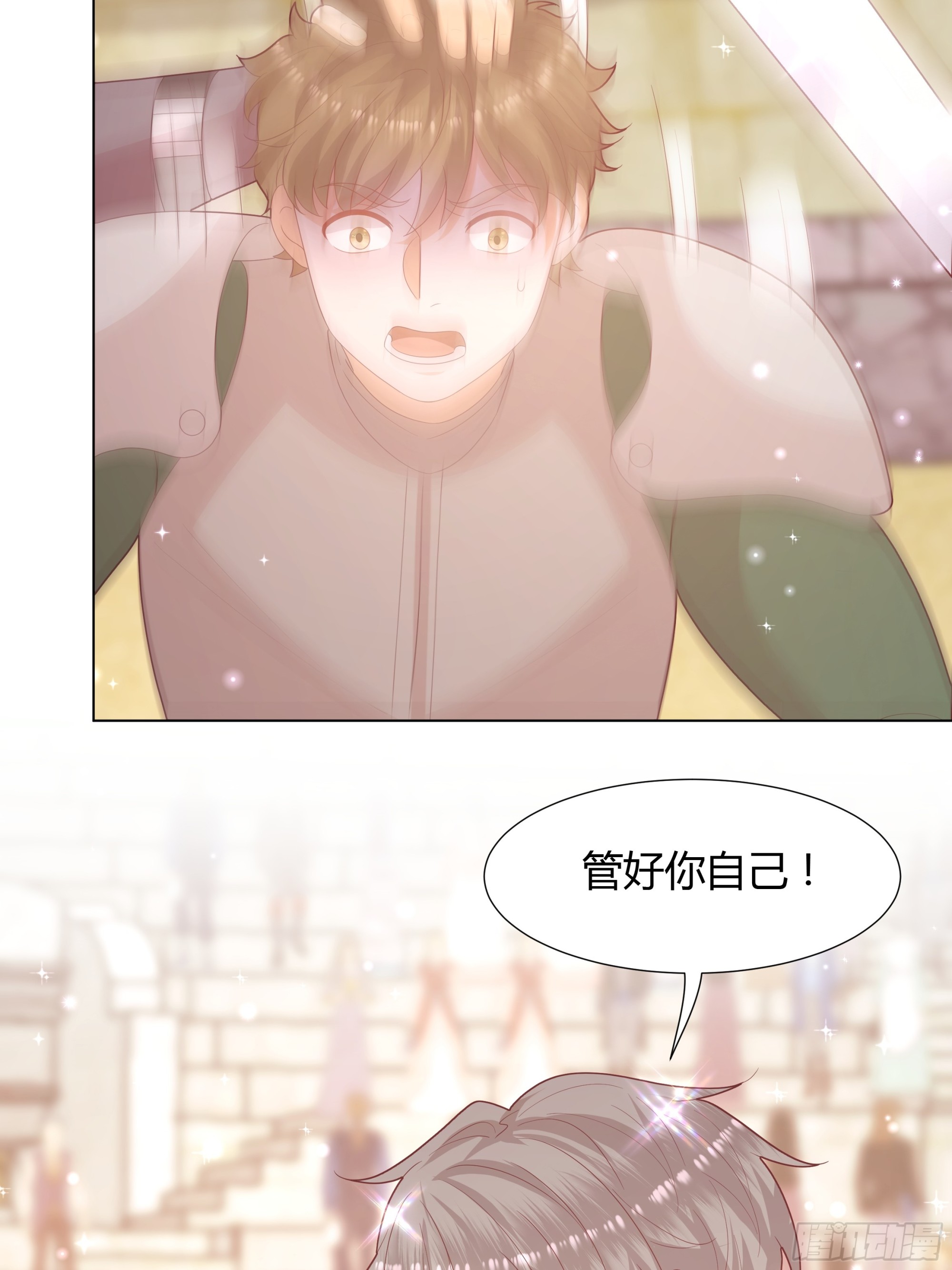 32 和我约会？-第33话