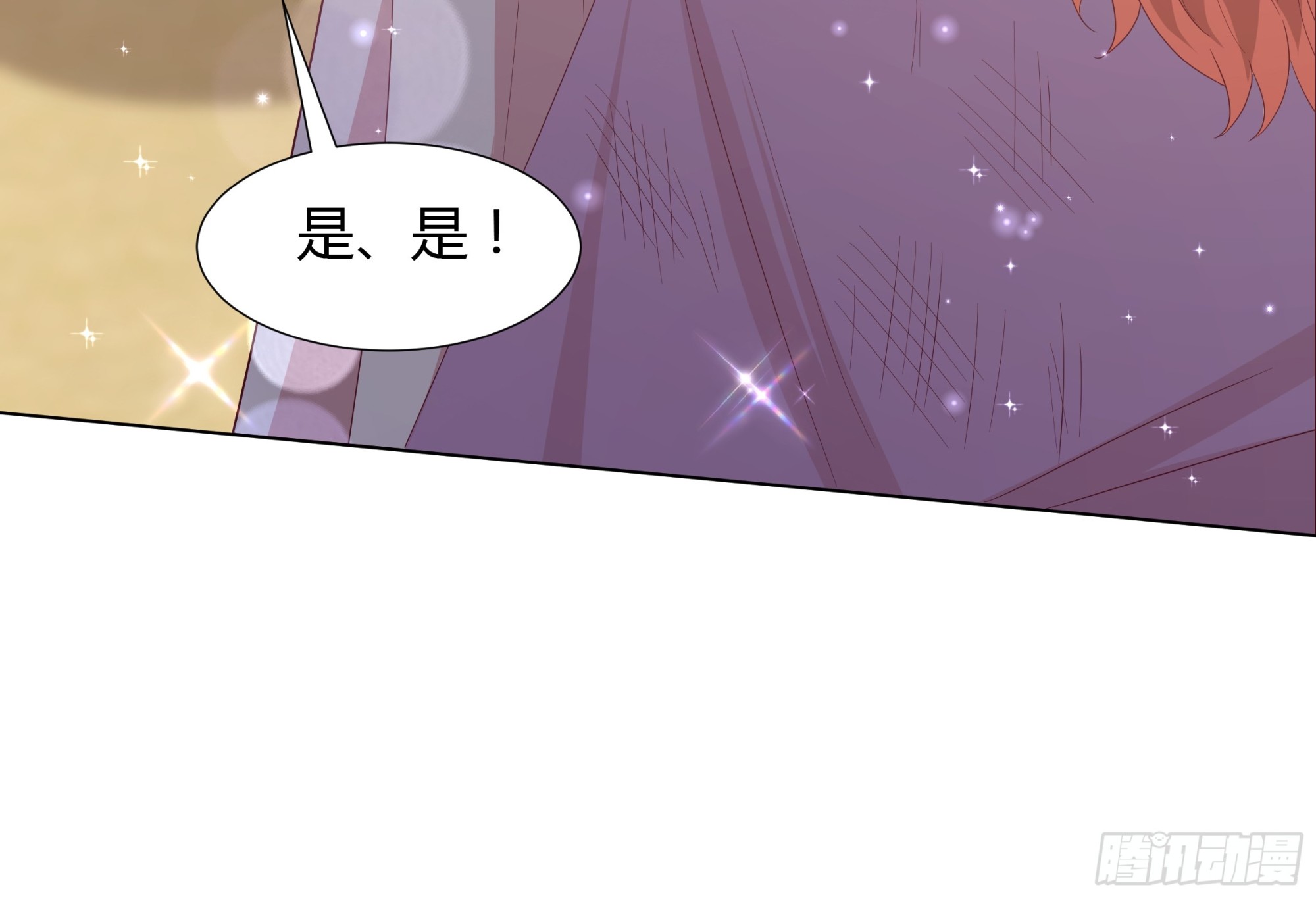 32 和我约会？-第33话