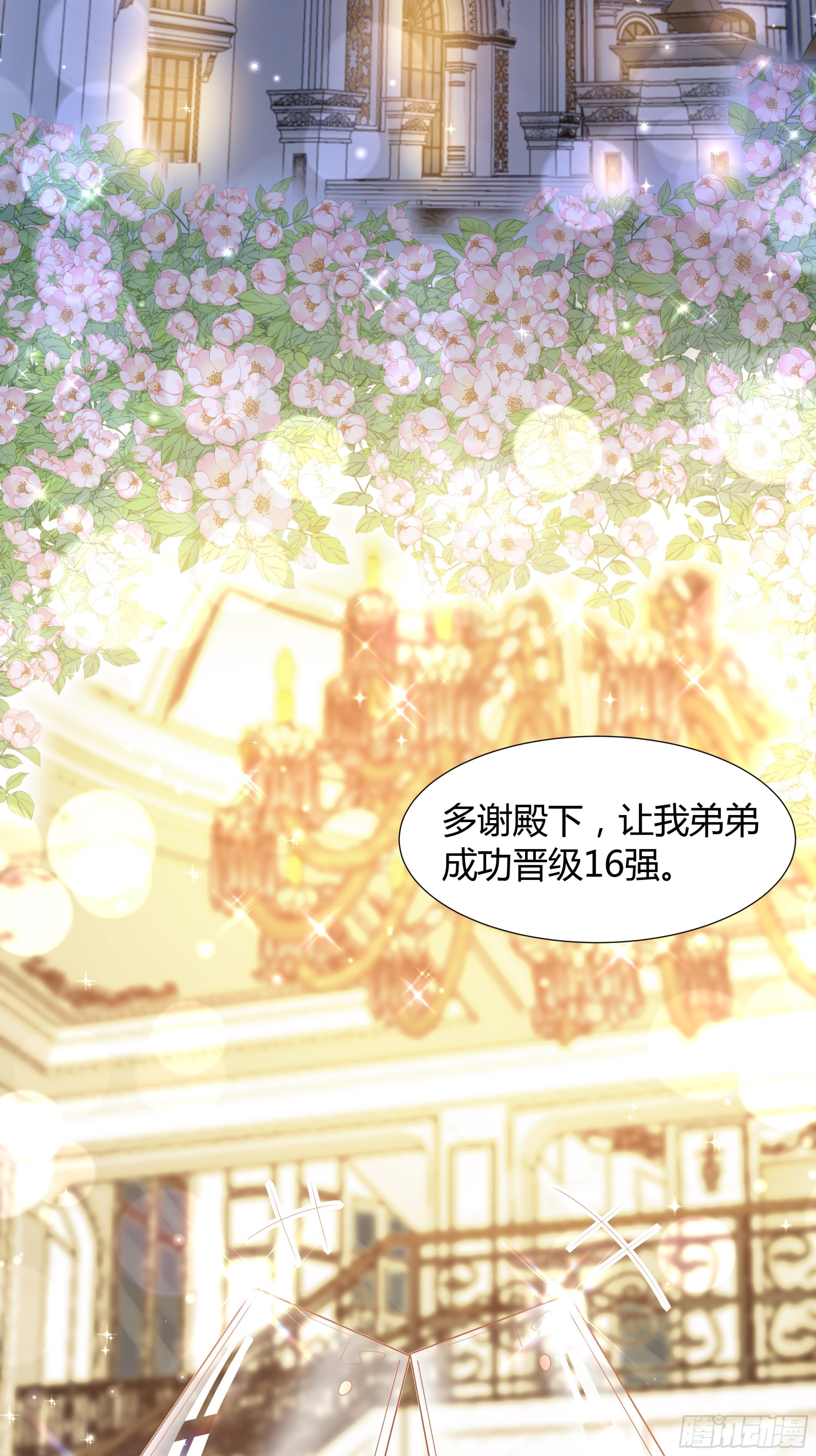 32 和我约会？-第33话