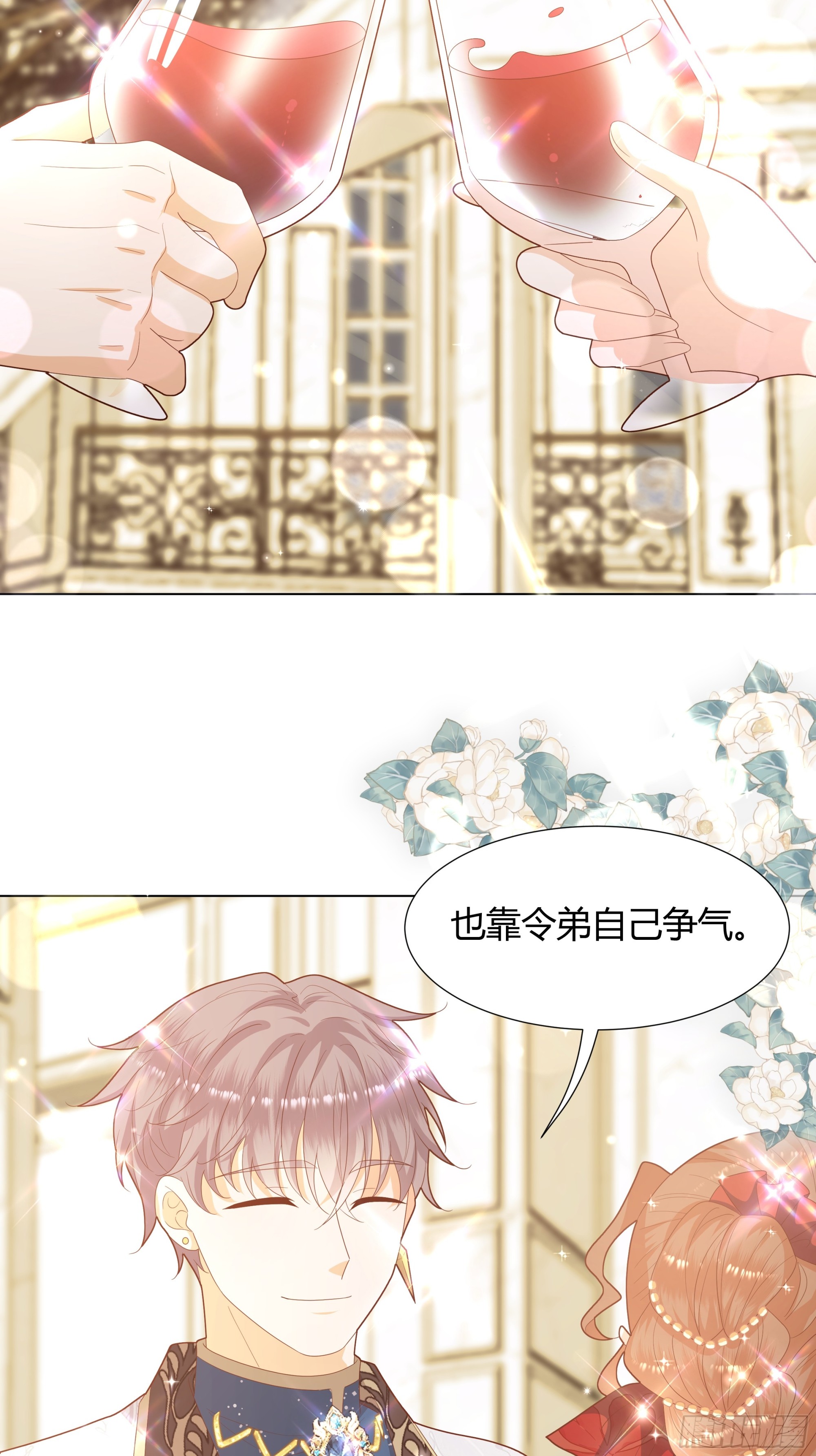 32 和我约会？-第33话