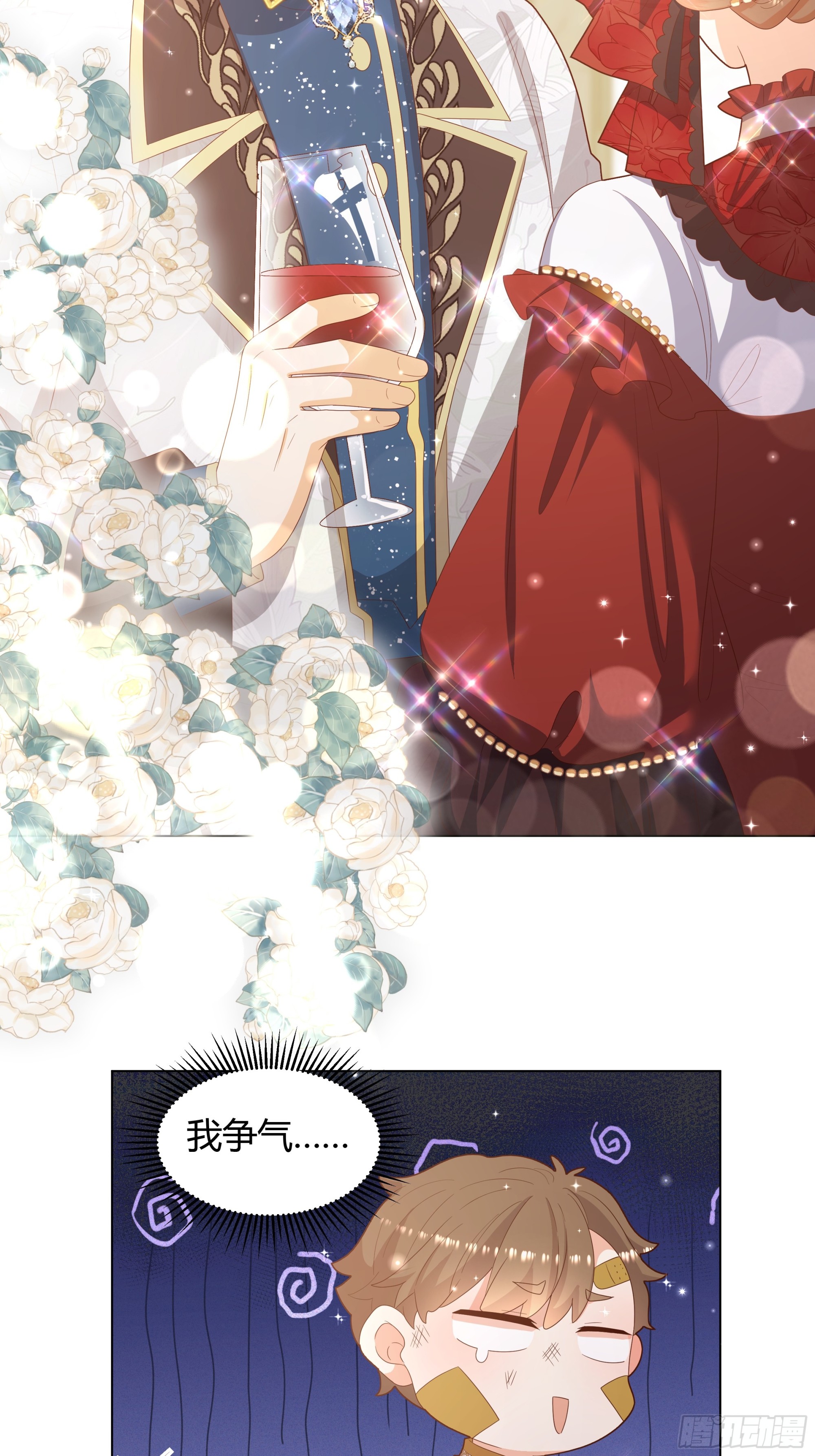 32 和我约会？-第33话