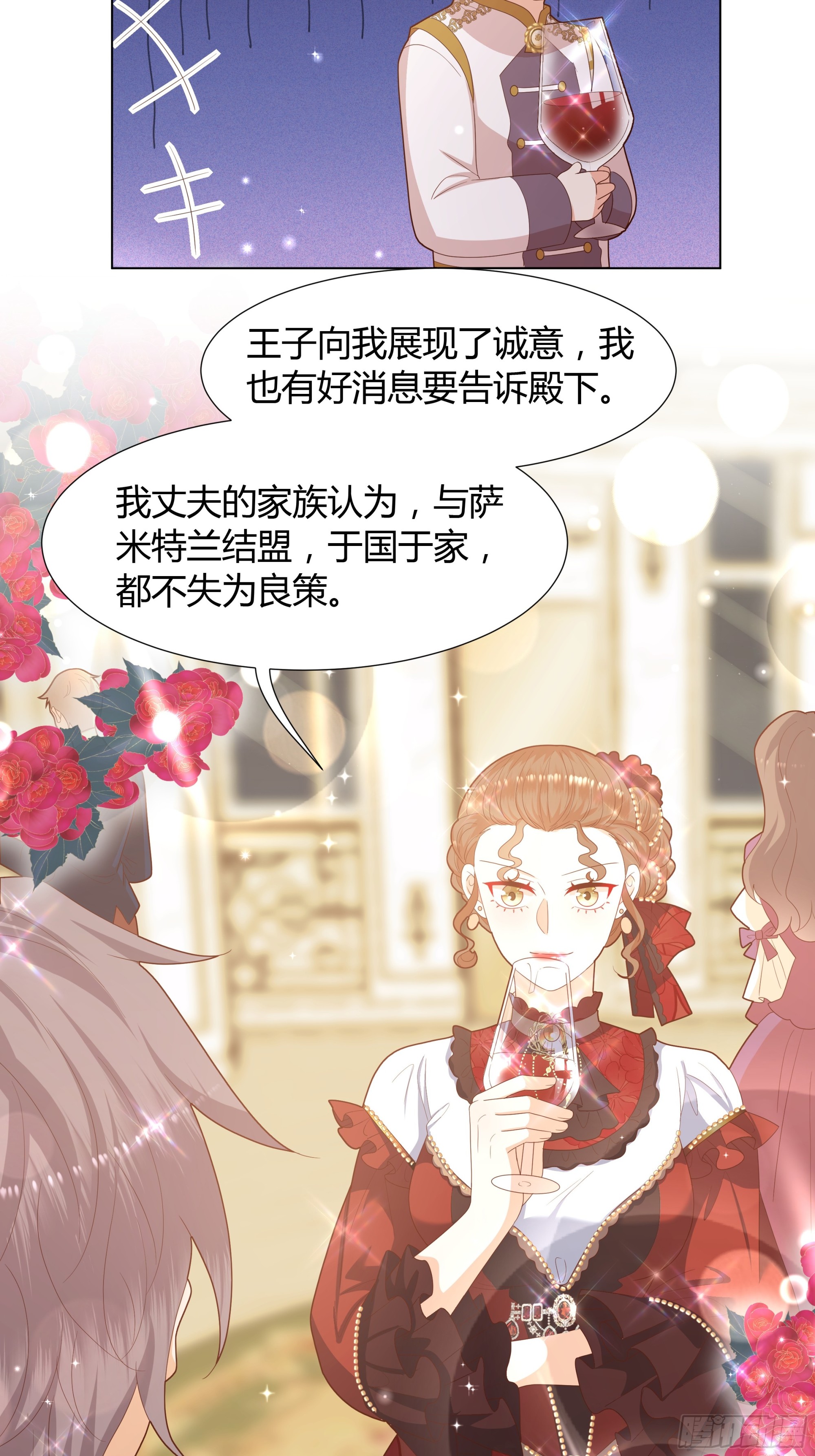 32 和我约会？-第33话