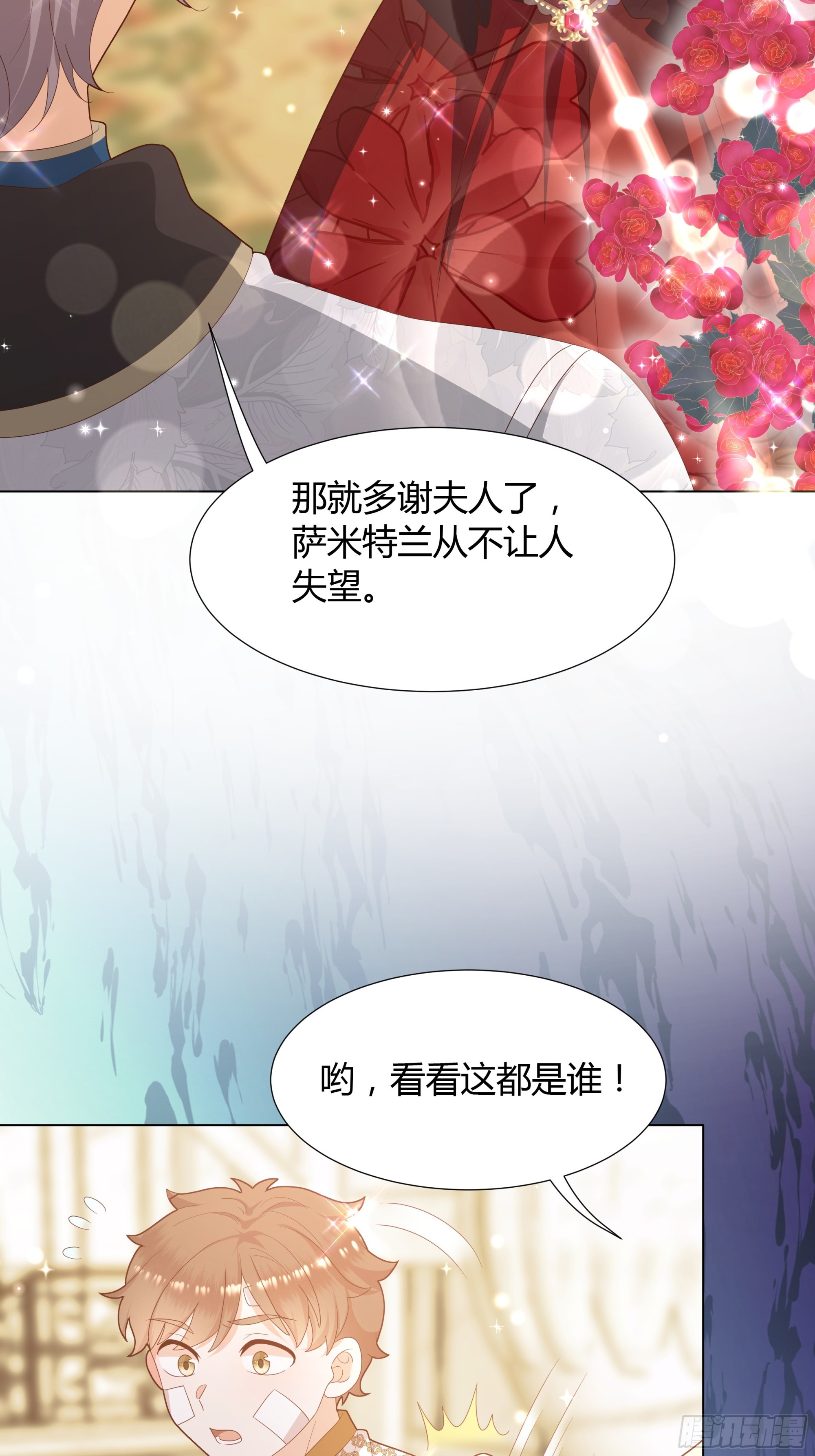 32 和我约会？-第33话