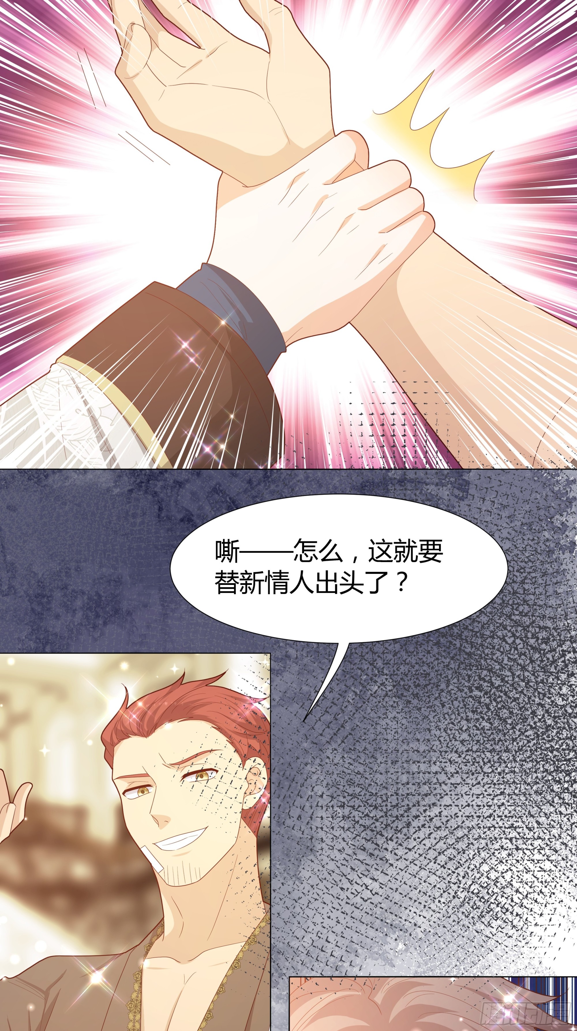 32 和我约会？-第33话
