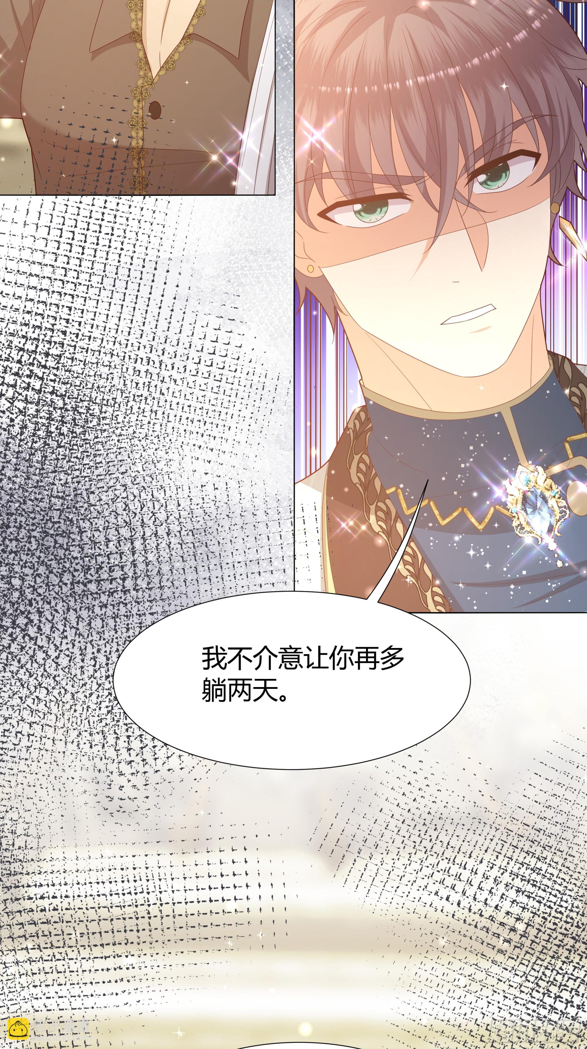 32 和我约会？-第33话