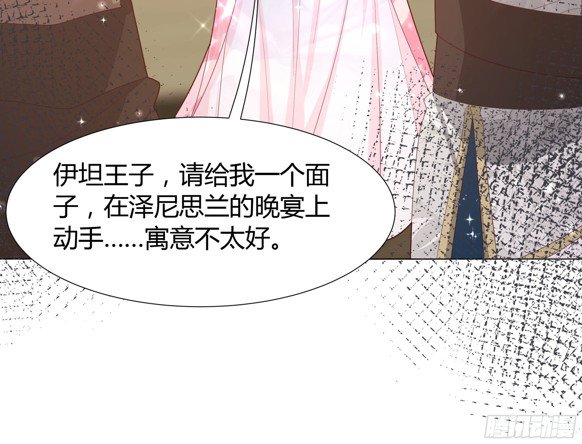 32 和我约会？-第33话
