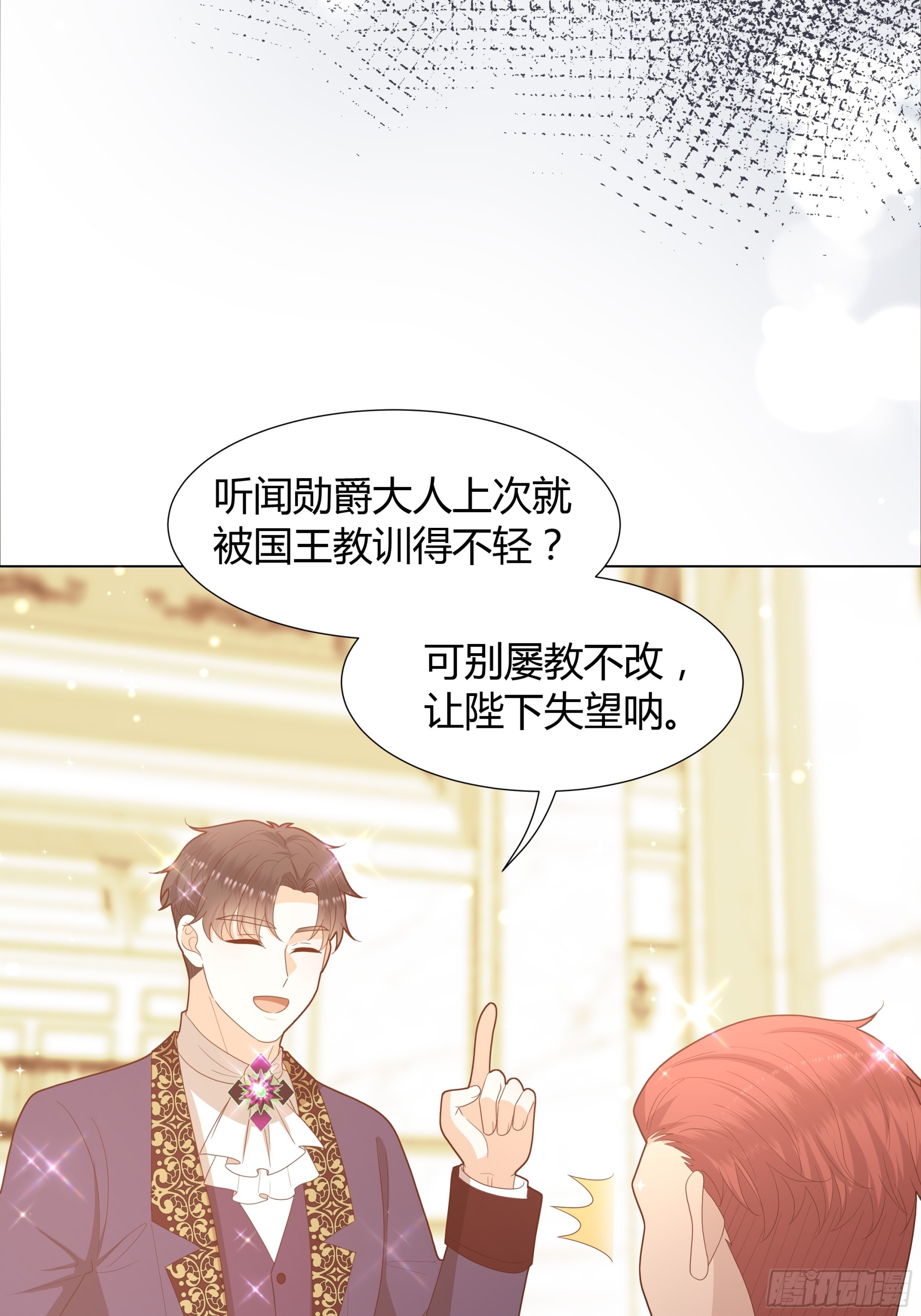 32 和我约会？-第33话