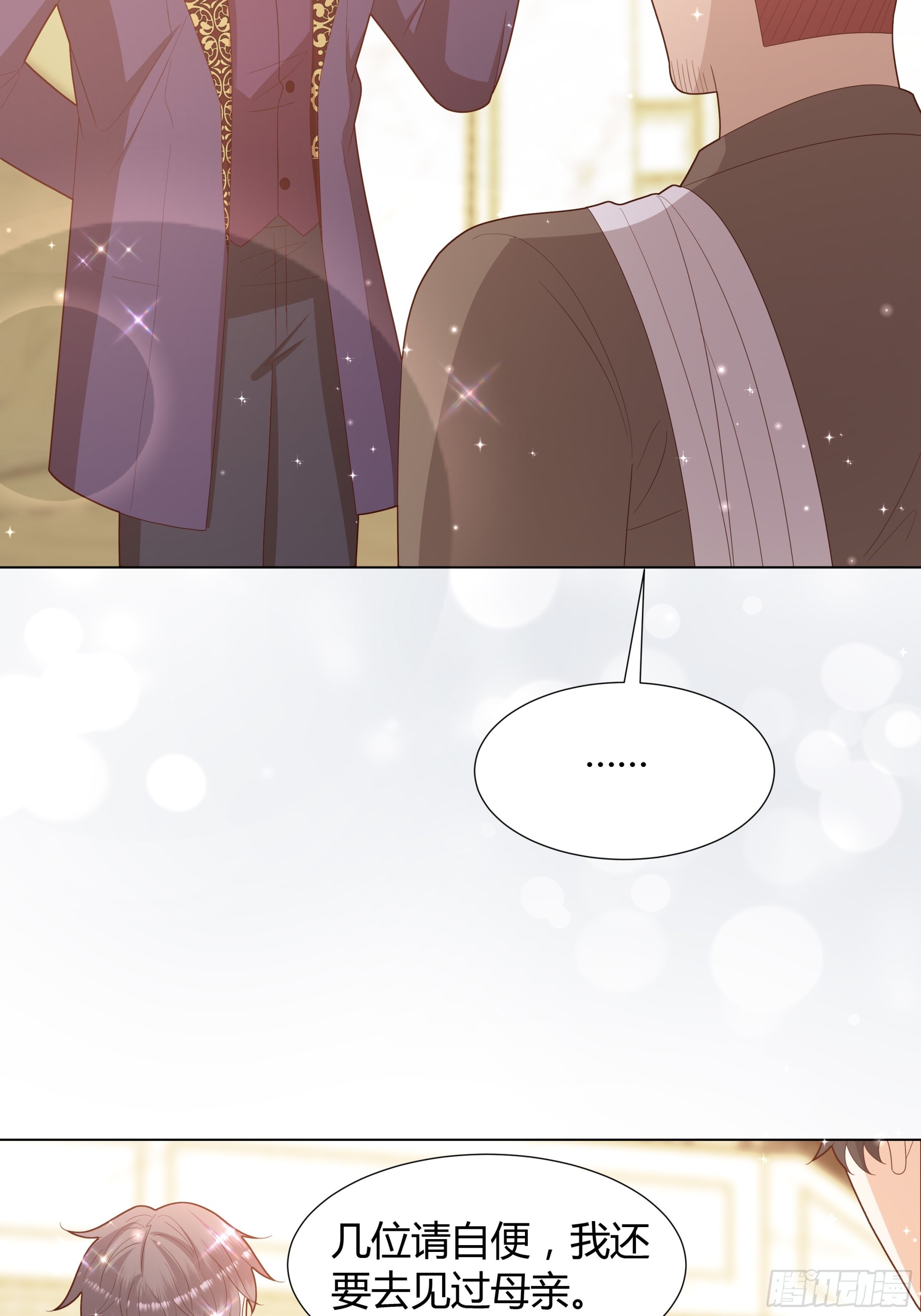 32 和我约会？-第33话
