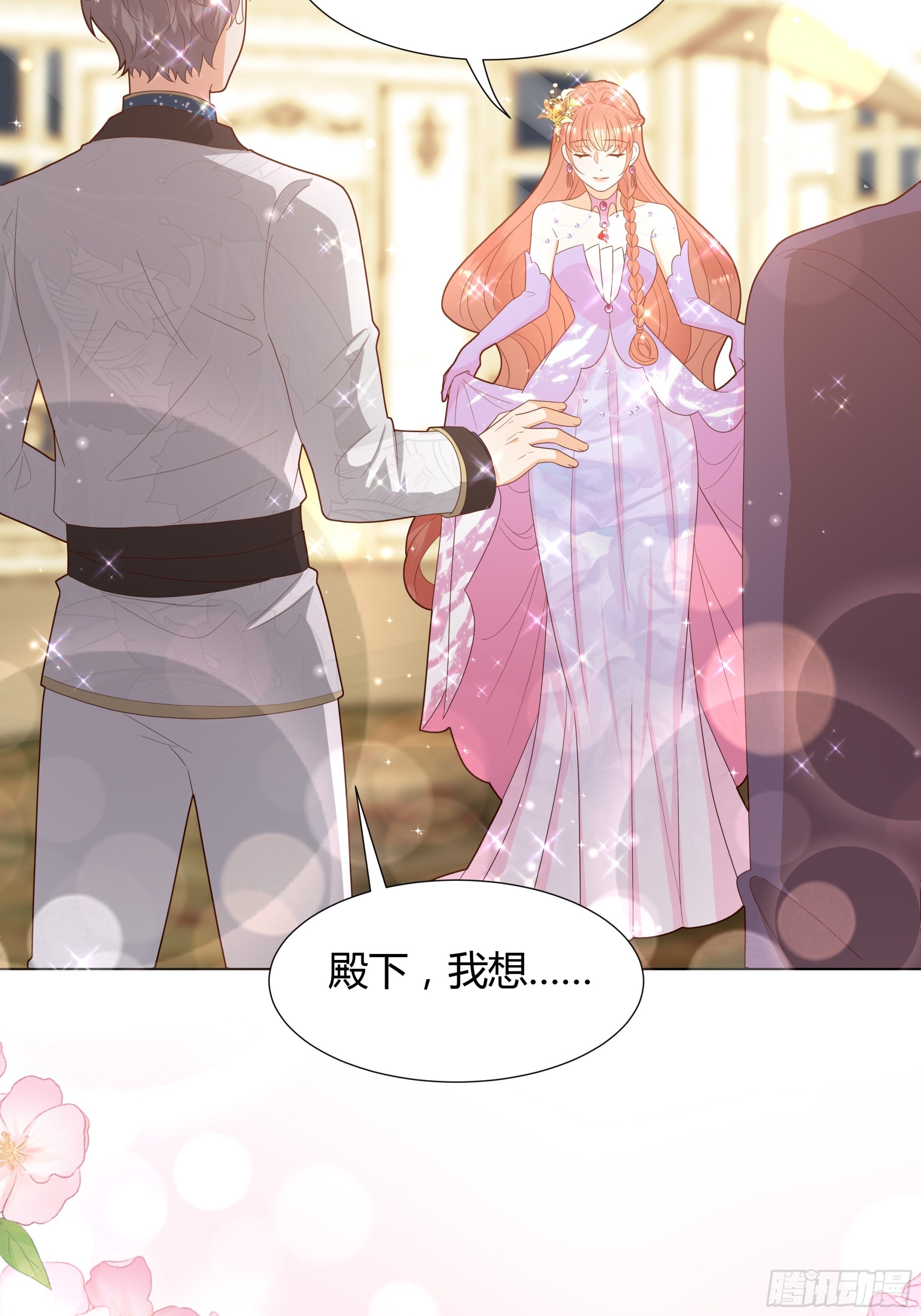 32 和我约会？-第33话
