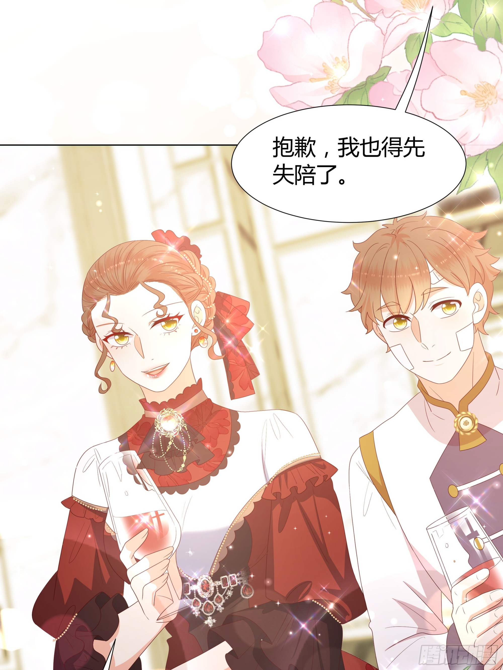 32 和我约会？-第33话
