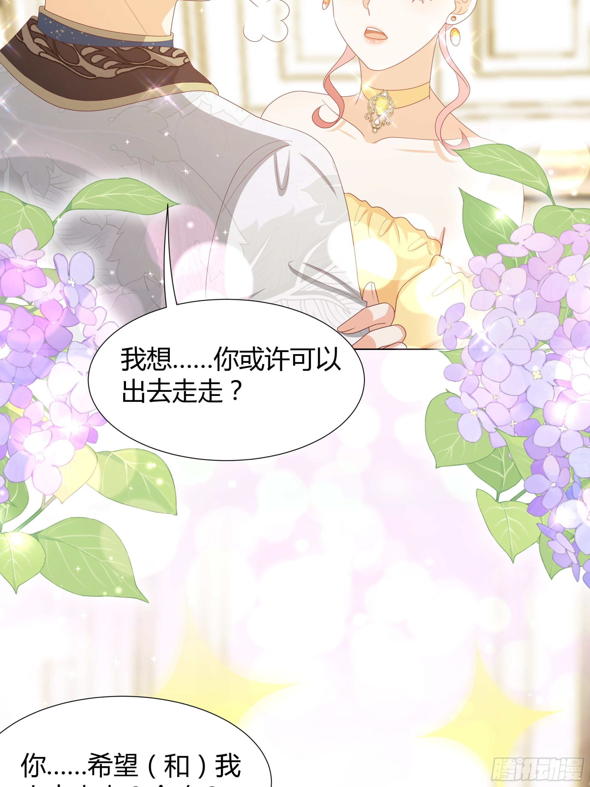32 和我约会？-第33话