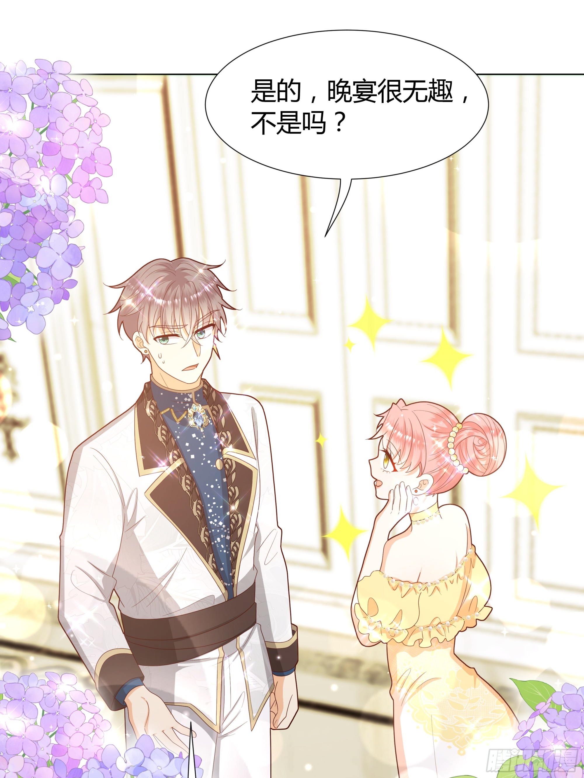 32 和我约会？-第33话