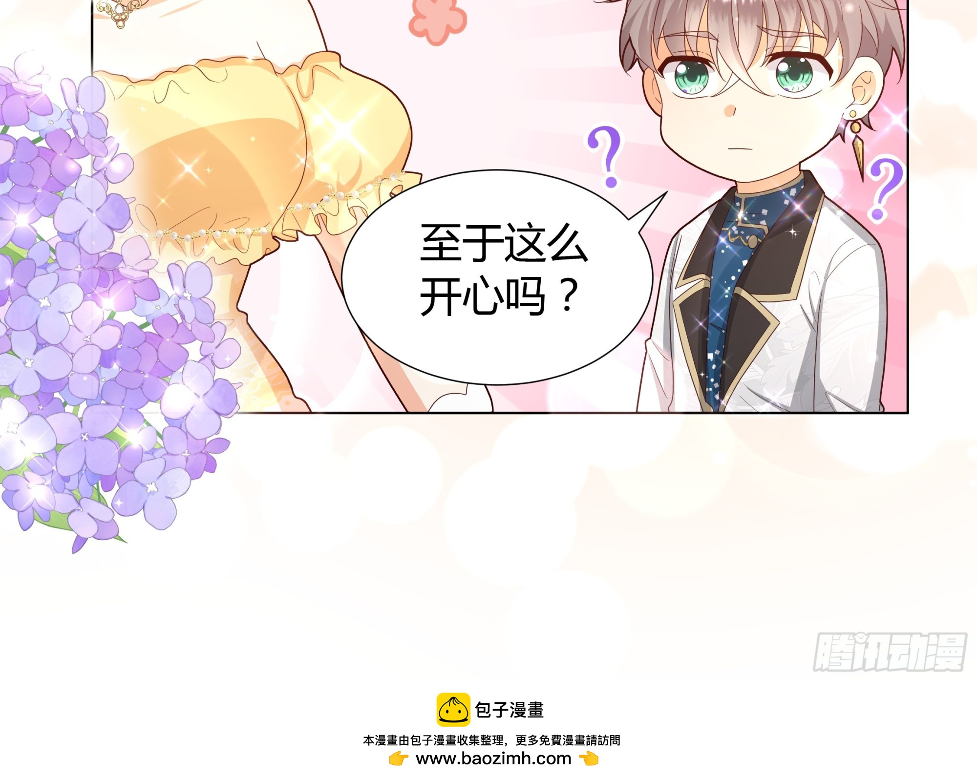 32 和我约会？-第33话