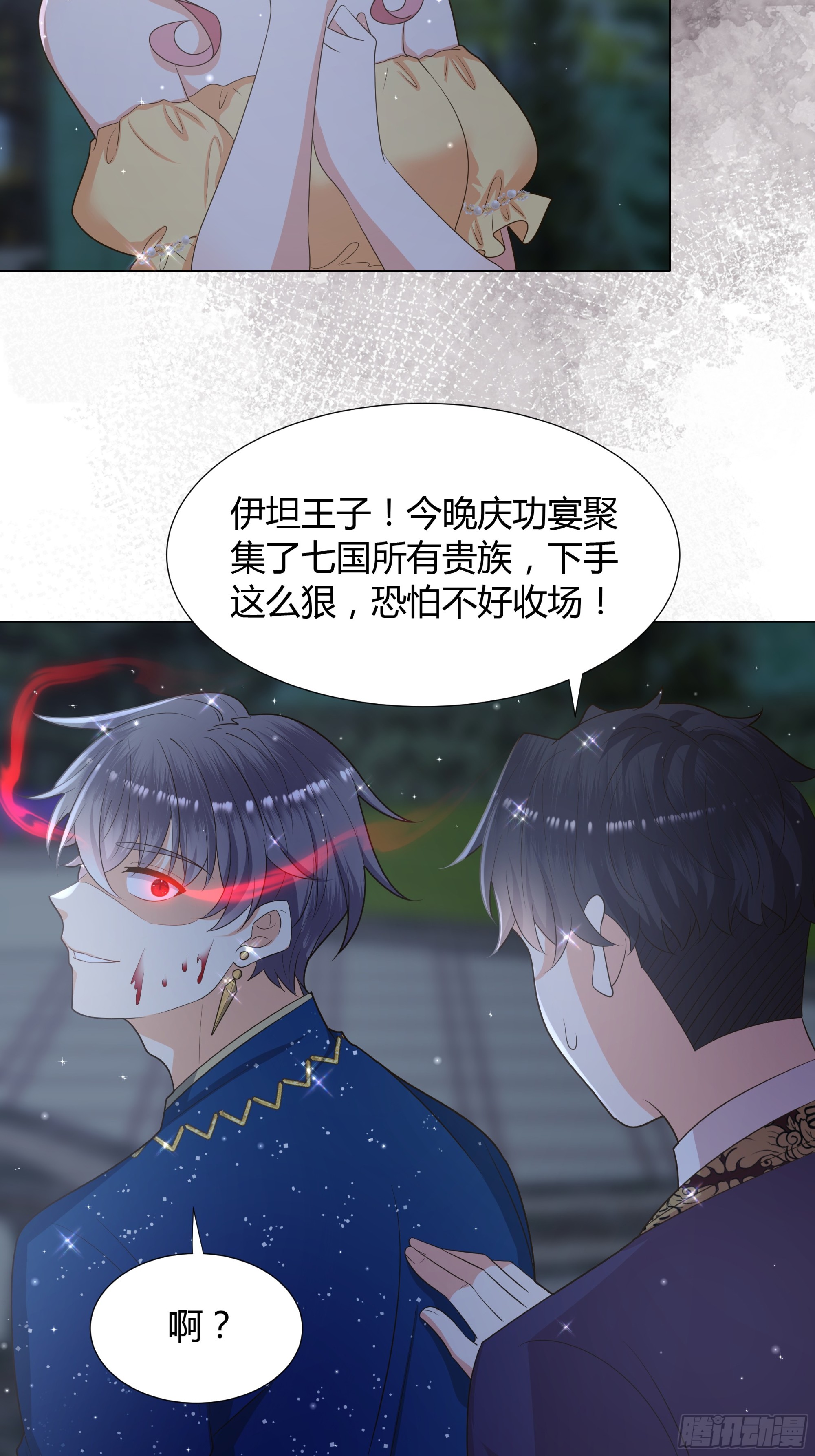 34 解除魔咒-第35话