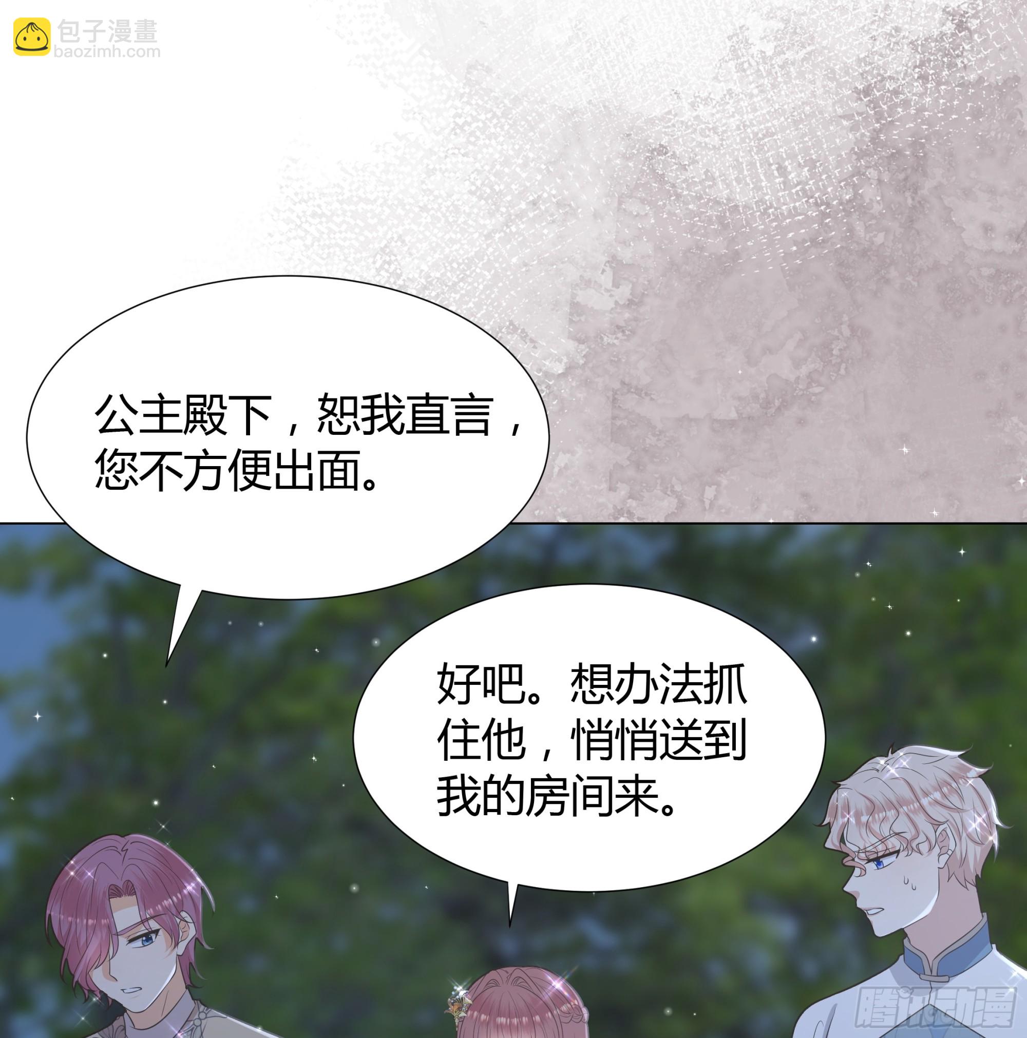 34 解除魔咒-第35话