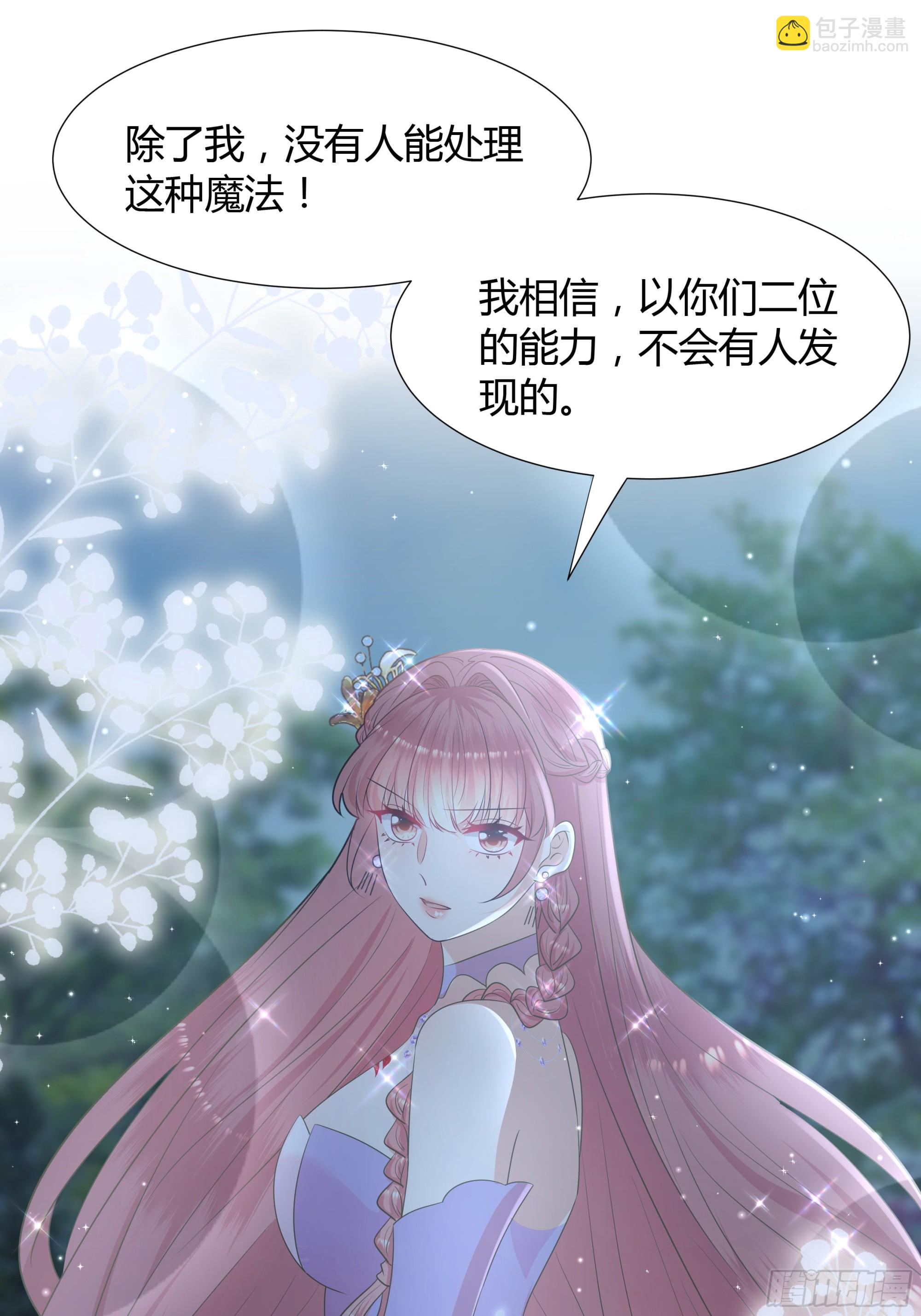 34 解除魔咒-第35话