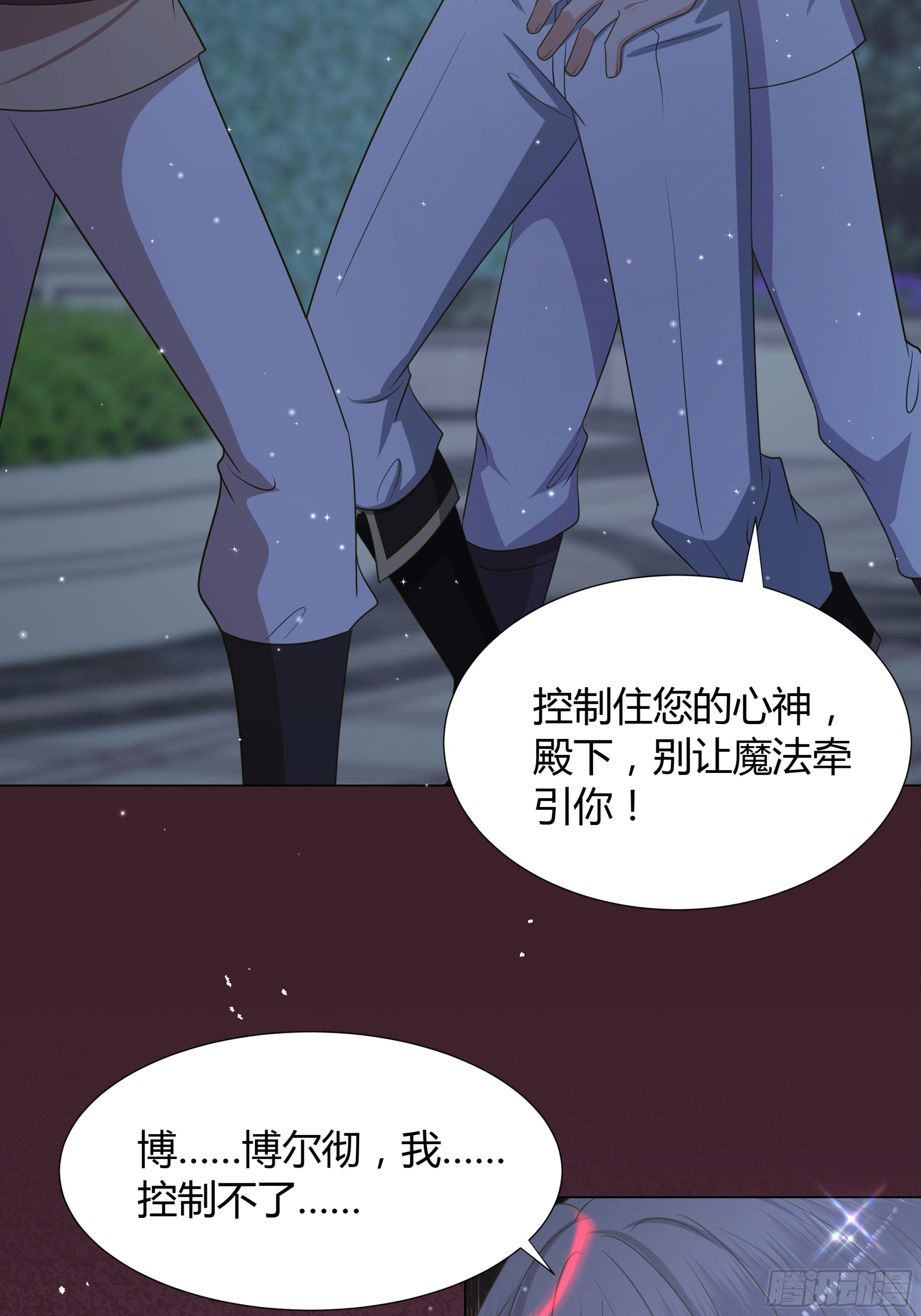 34 解除魔咒-第35话