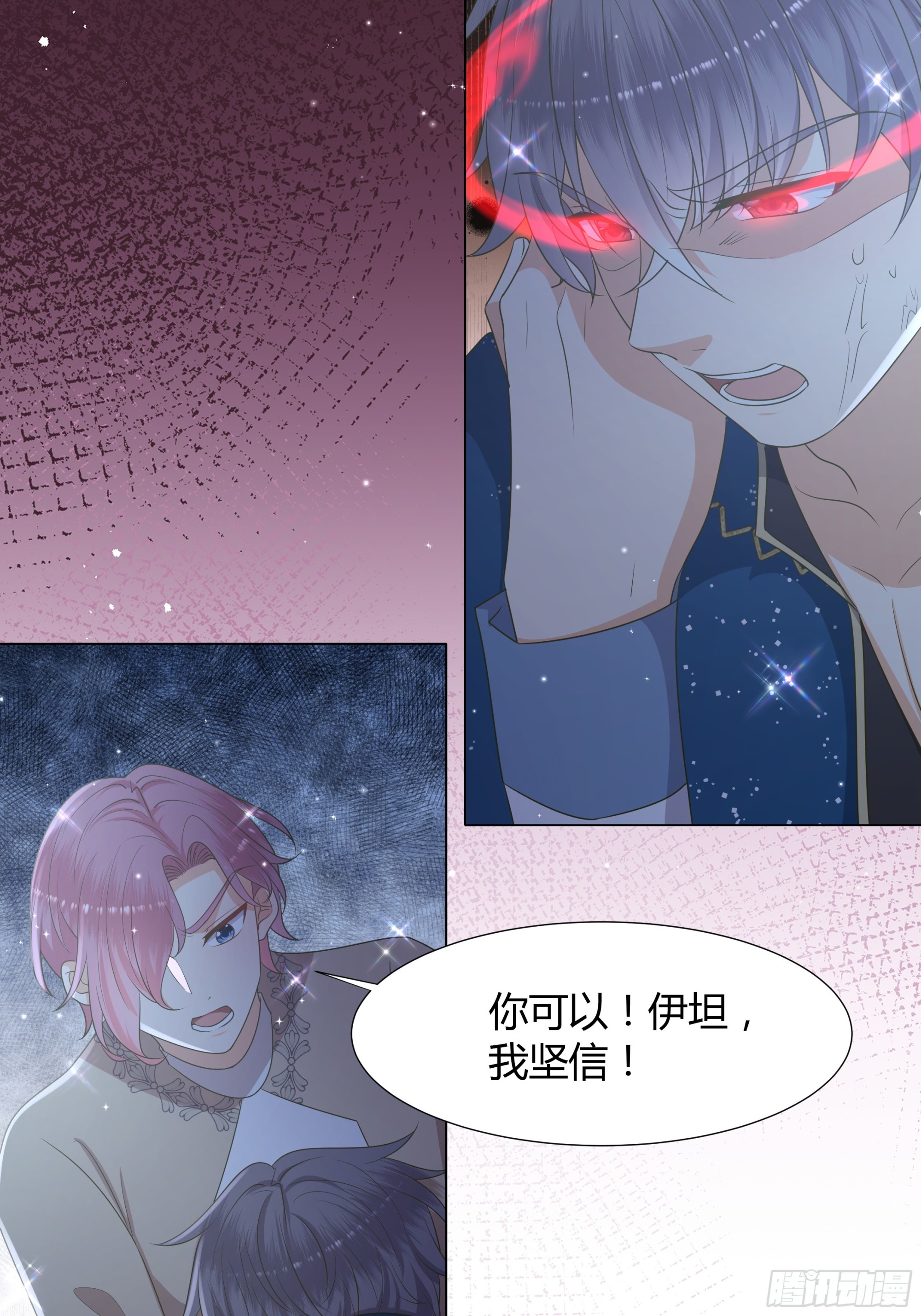 34 解除魔咒-第35话