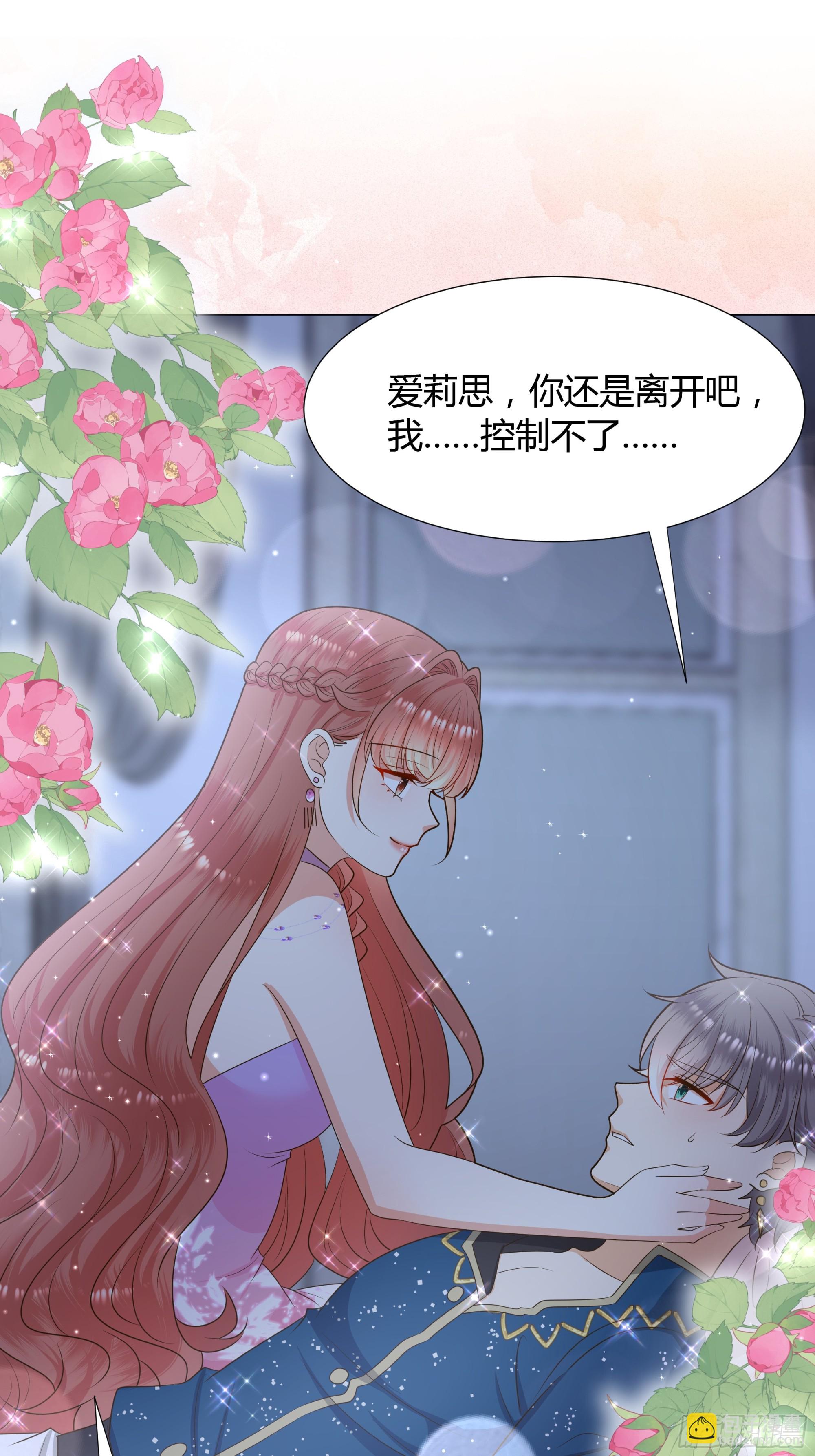 34 解除魔咒-第35话