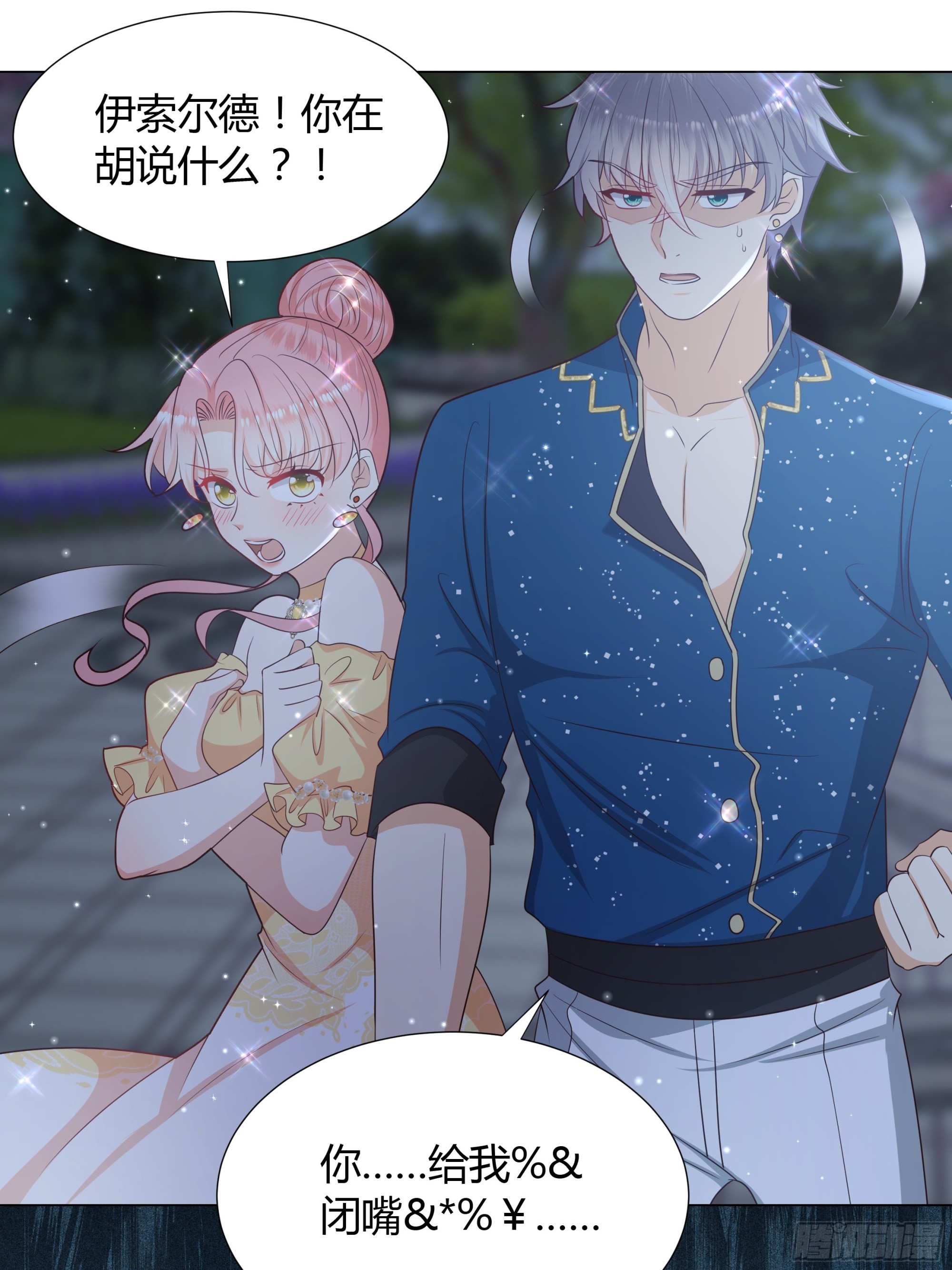 34 解除魔咒-第35话
