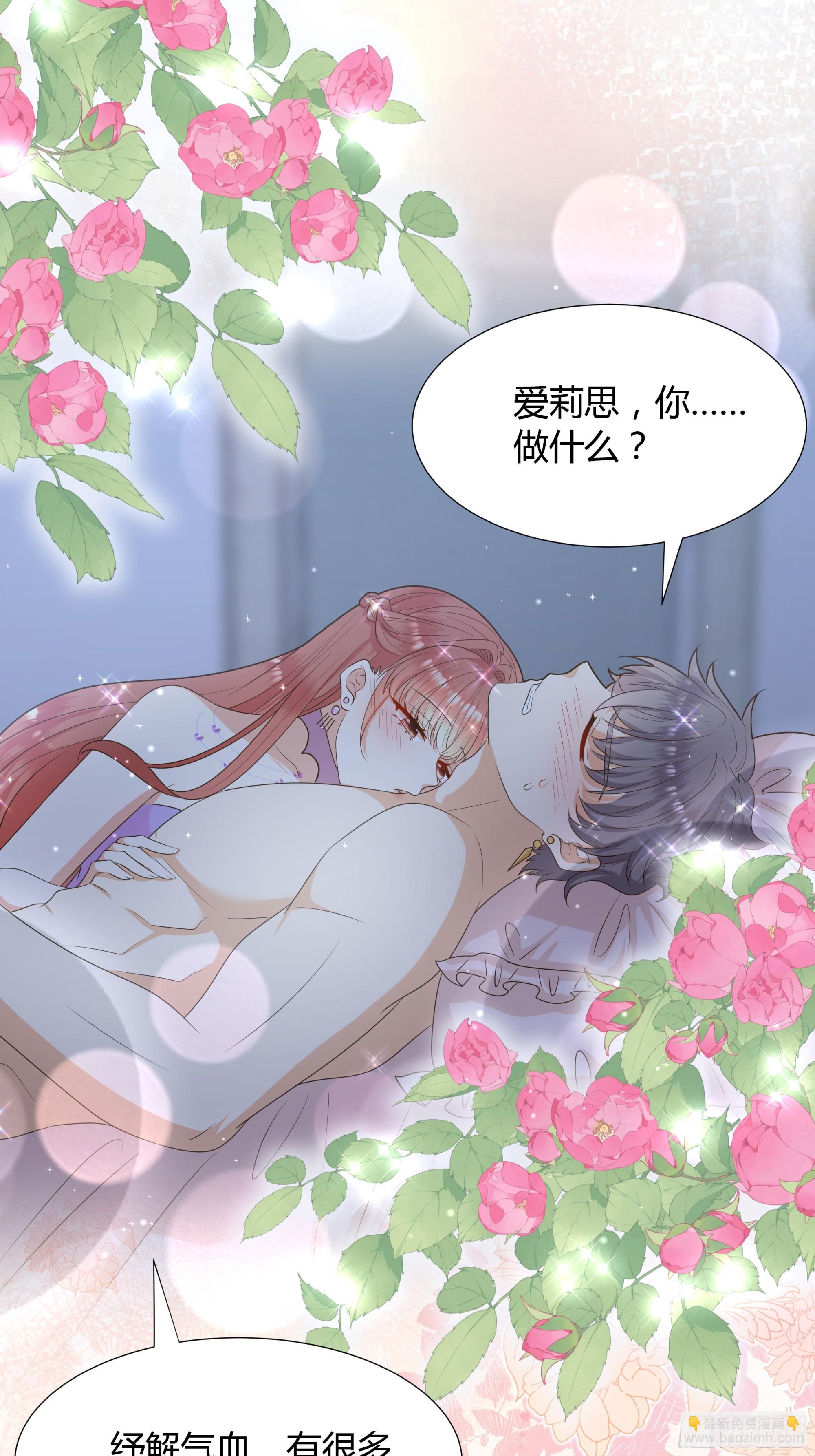 34 解除魔咒-第35话