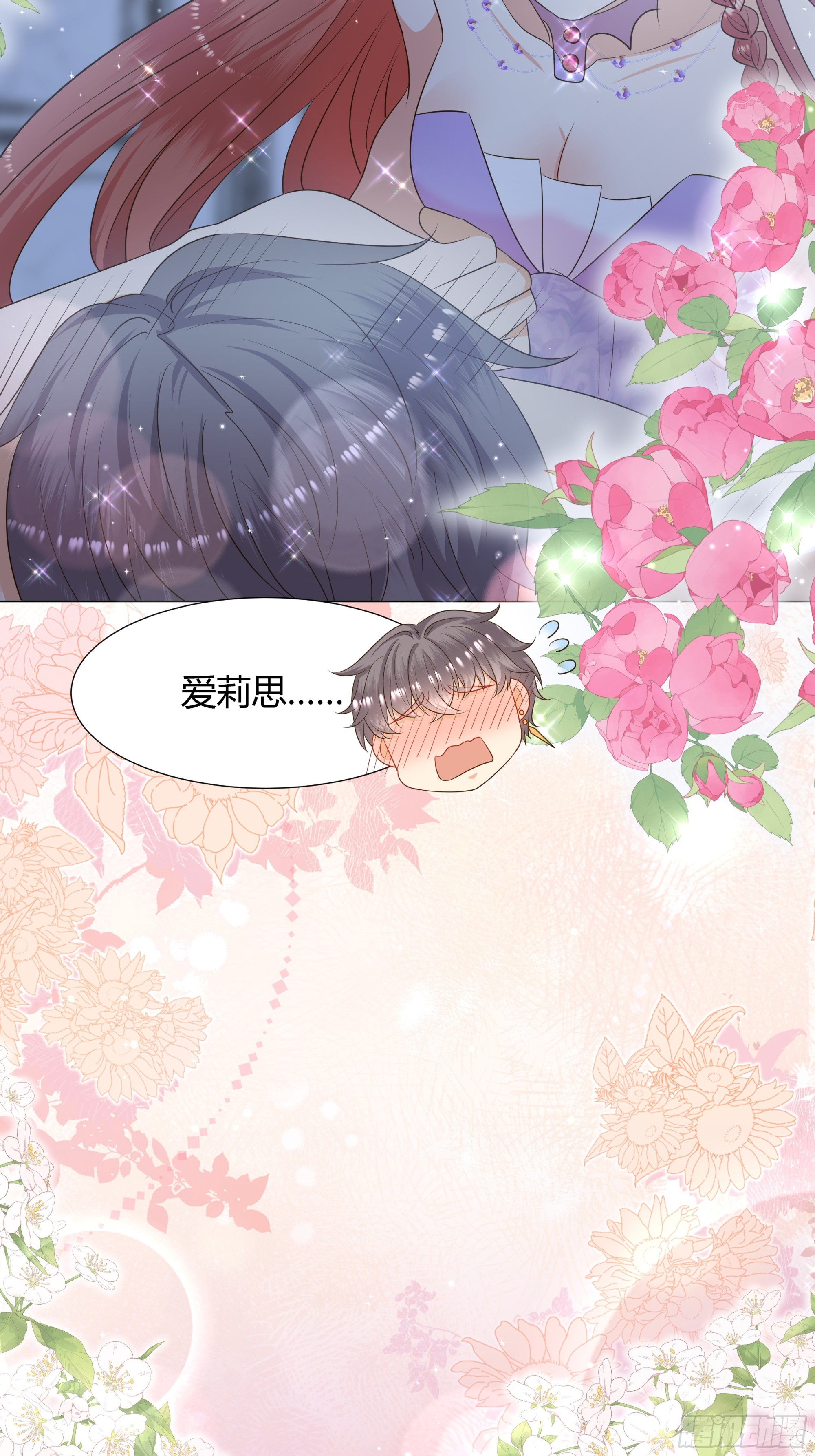 34 解除魔咒-第35话