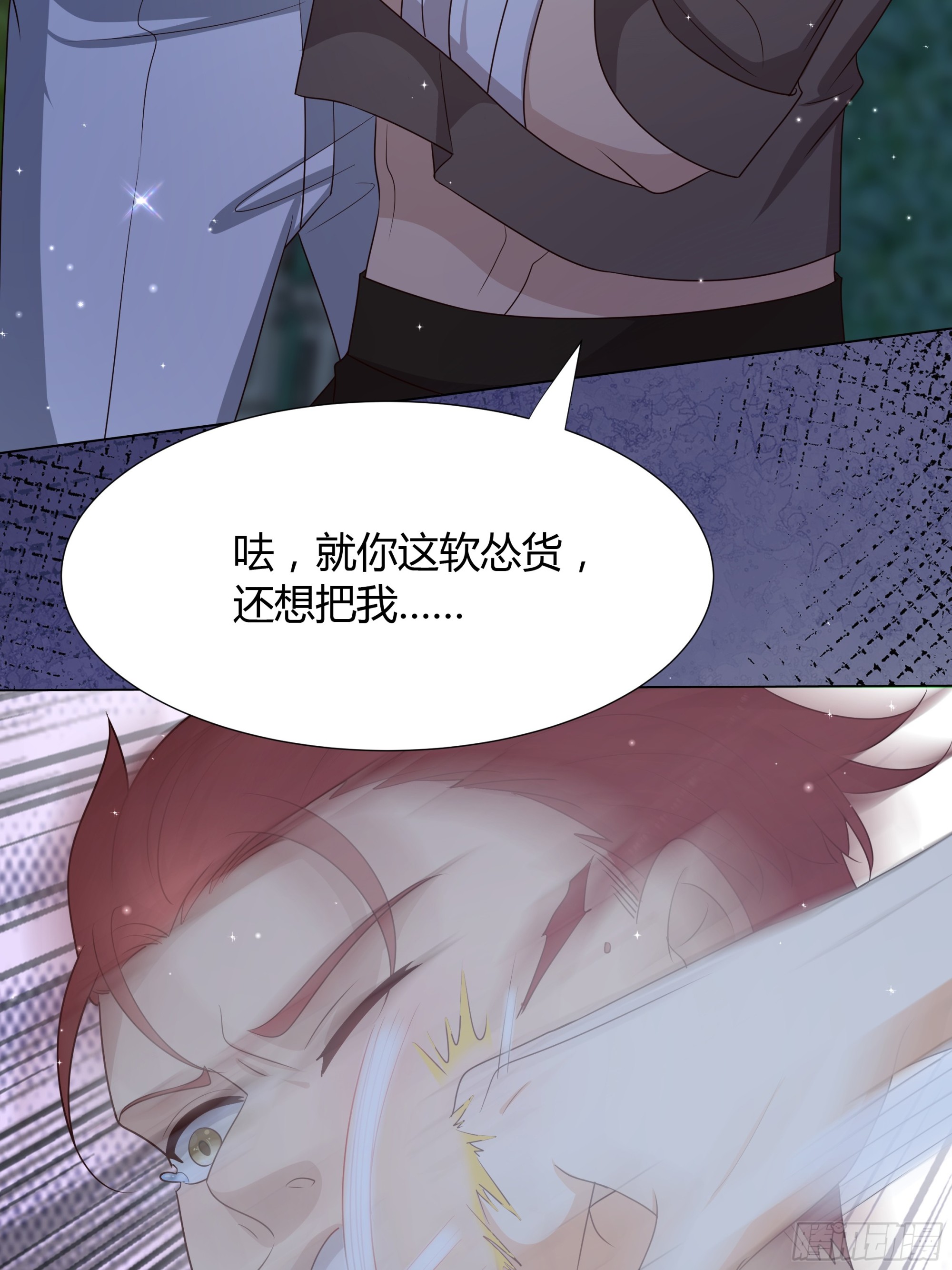 34 解除魔咒-第35话
