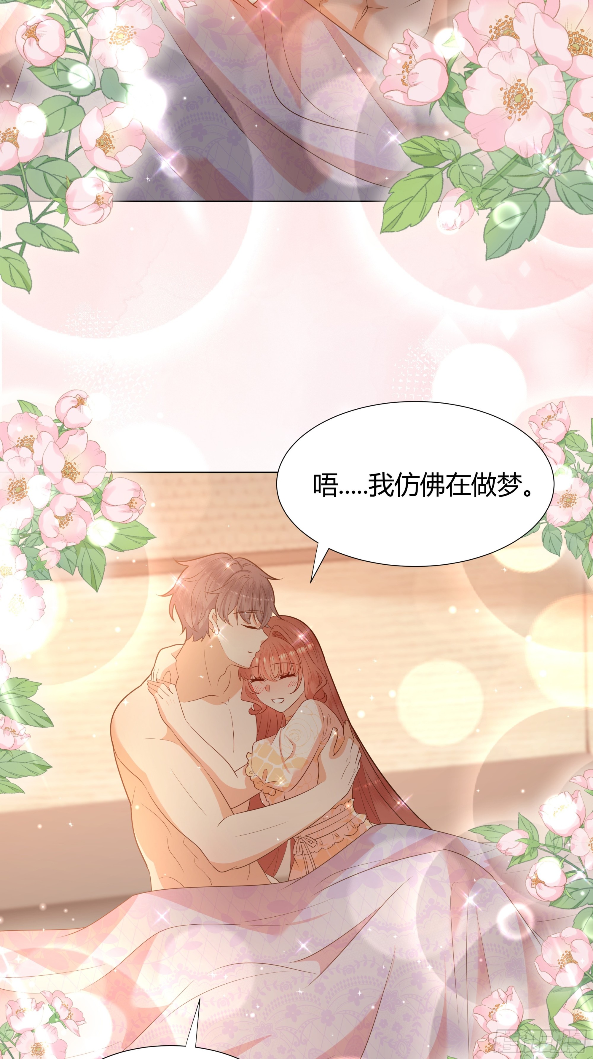 36 伊索尔德 危！-第37话