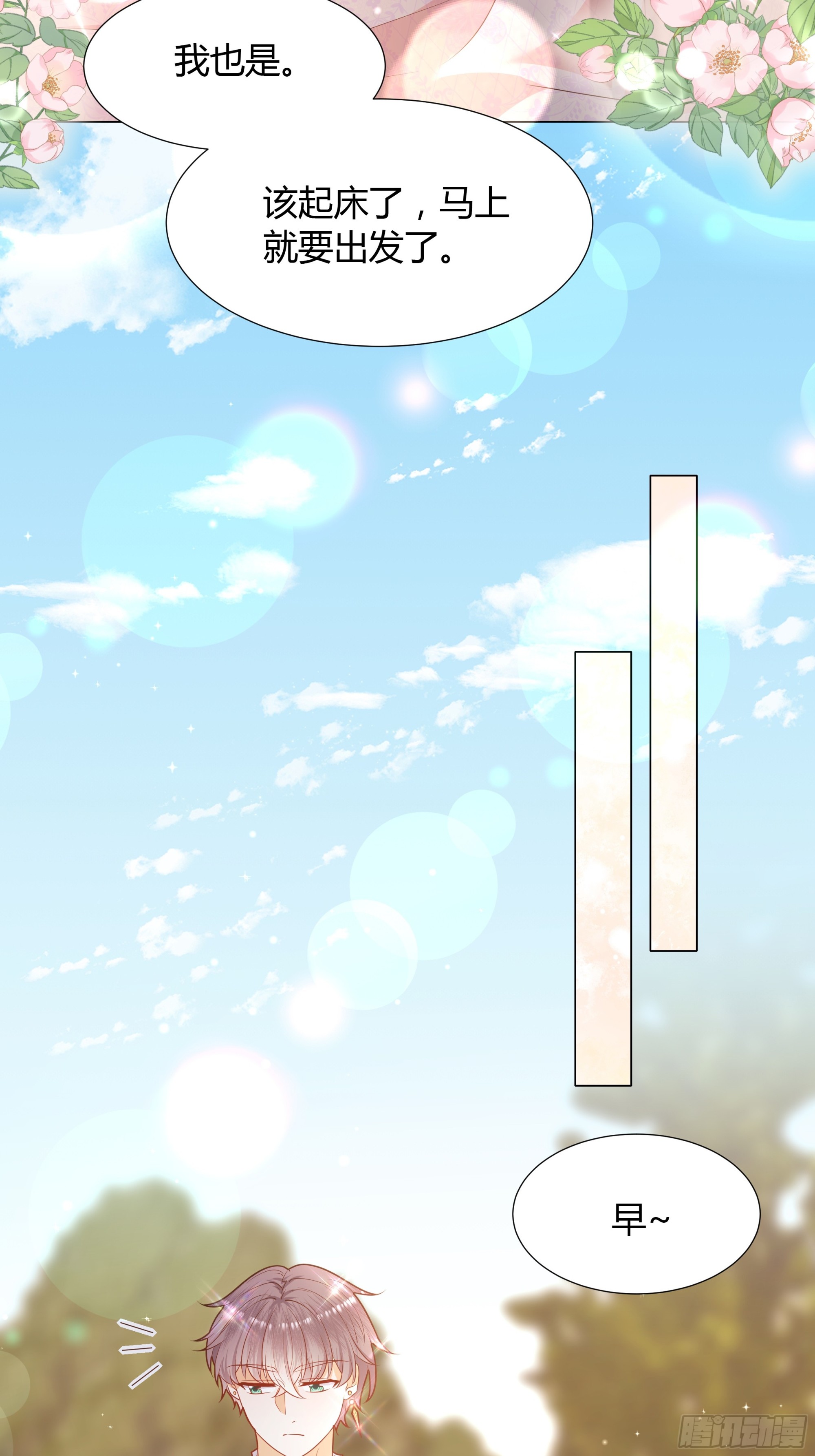 36 伊索尔德 危！-第37话