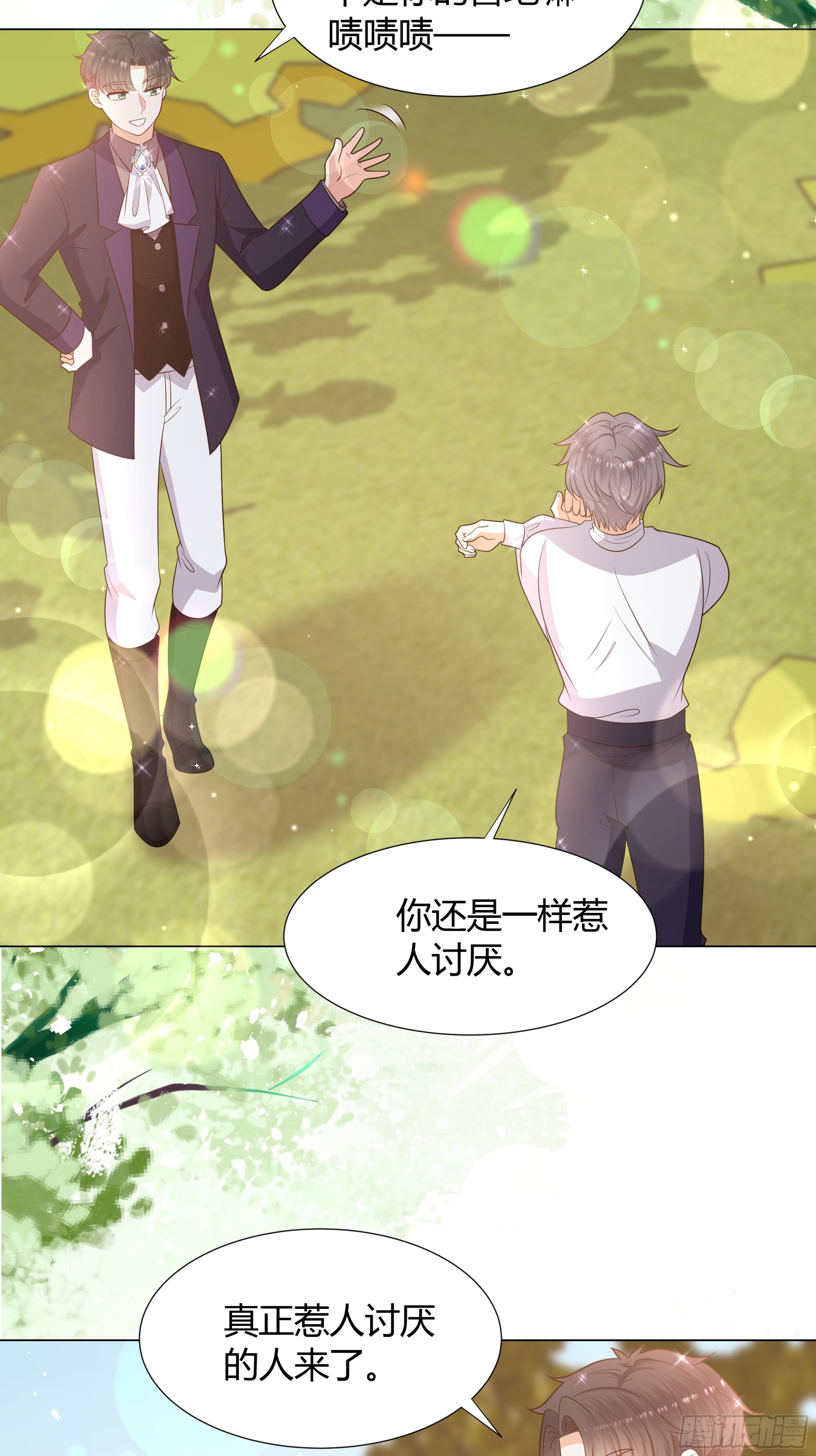 36 伊索尔德 危！-第37话