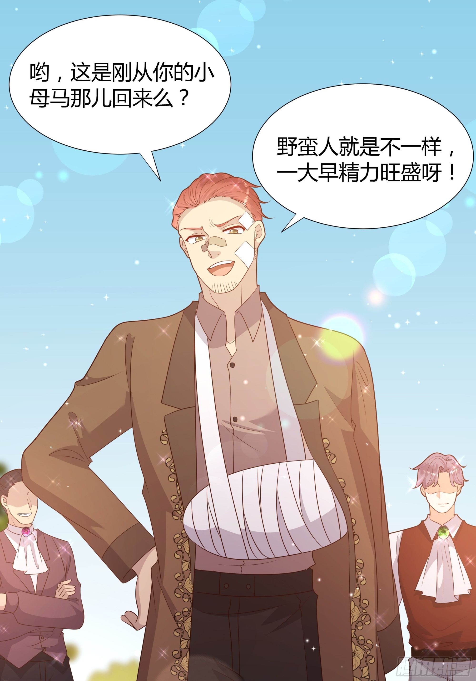 36 伊索尔德 危！-第37话