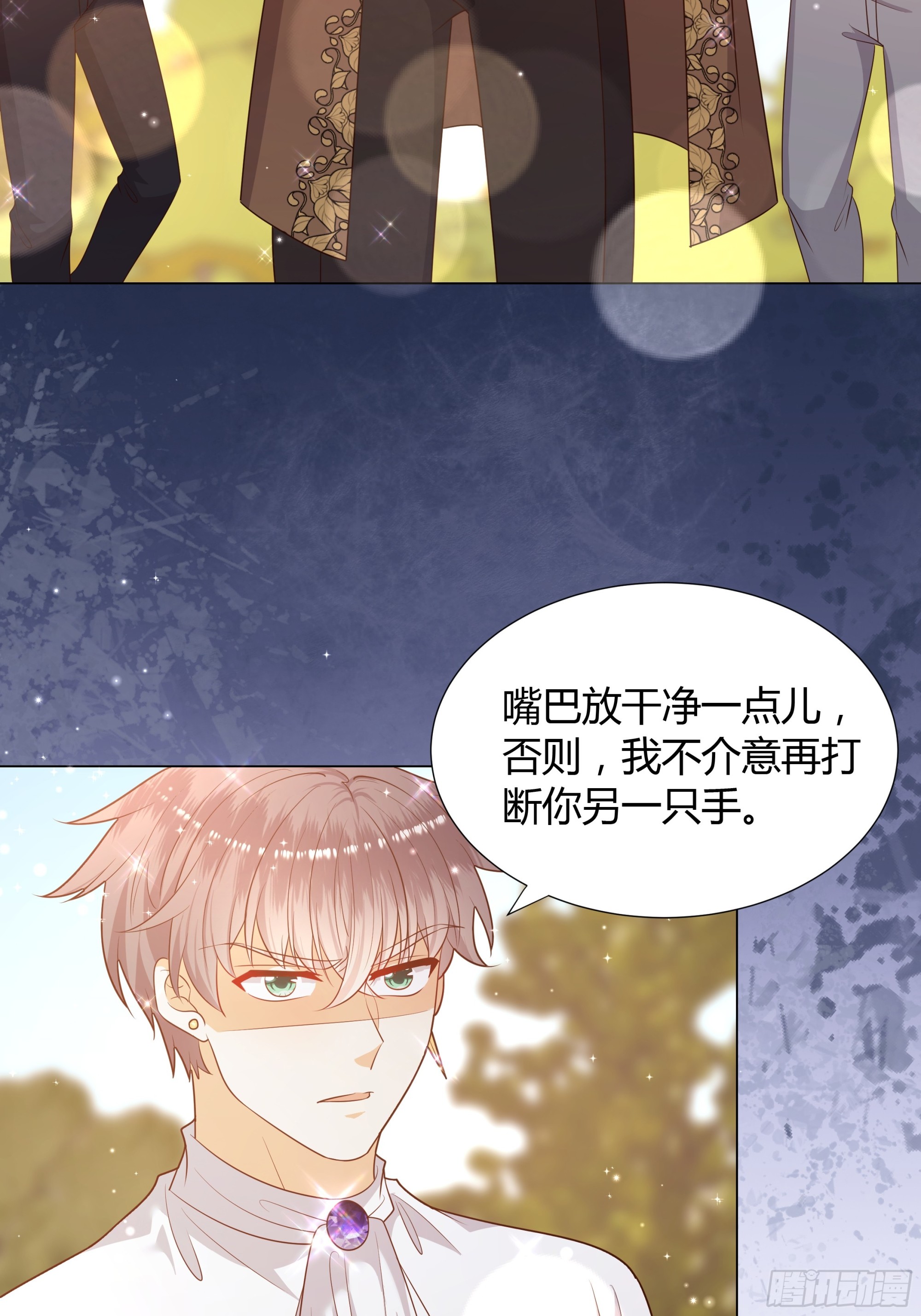 36 伊索尔德 危！-第37话