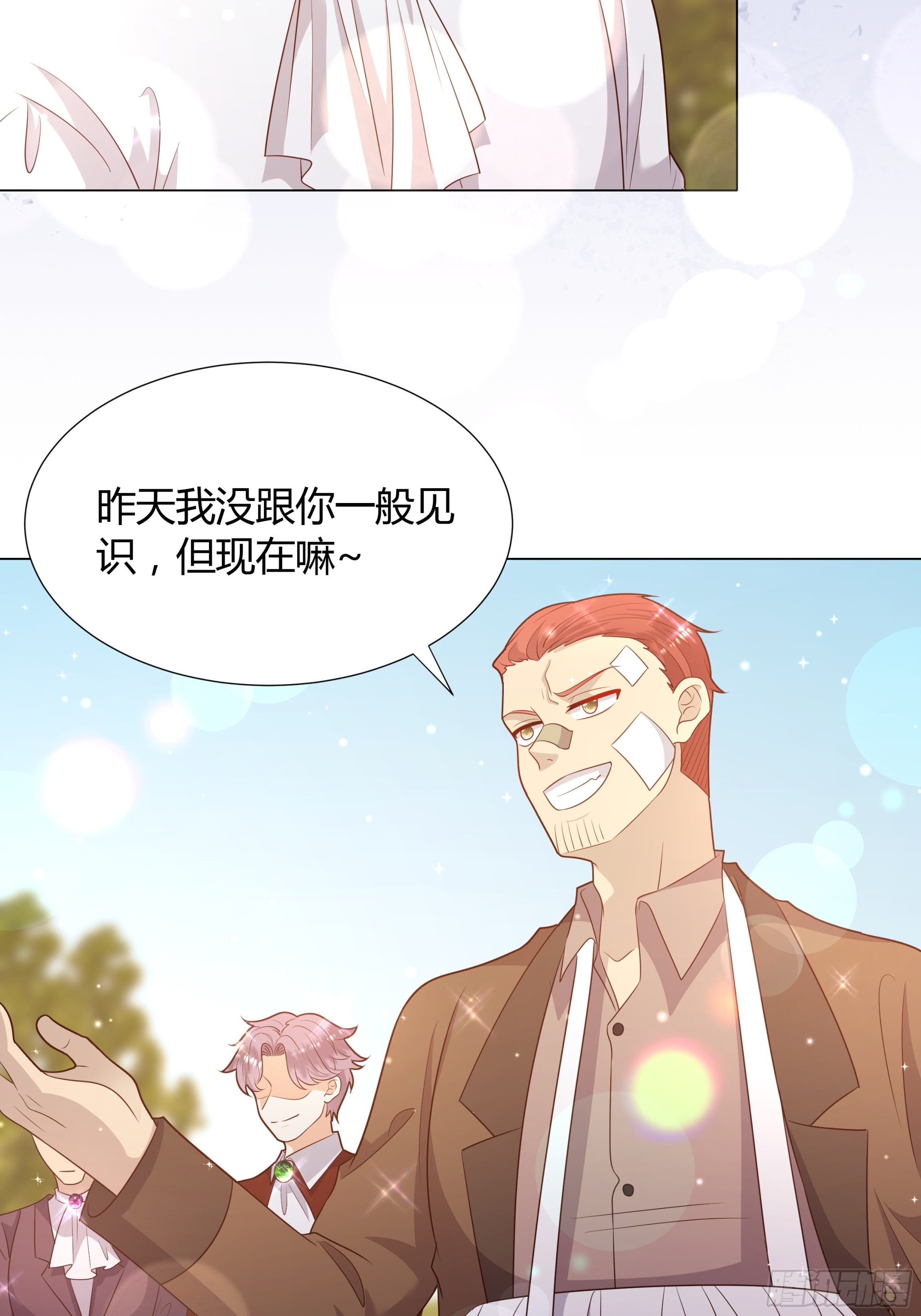 36 伊索尔德 危！-第37话