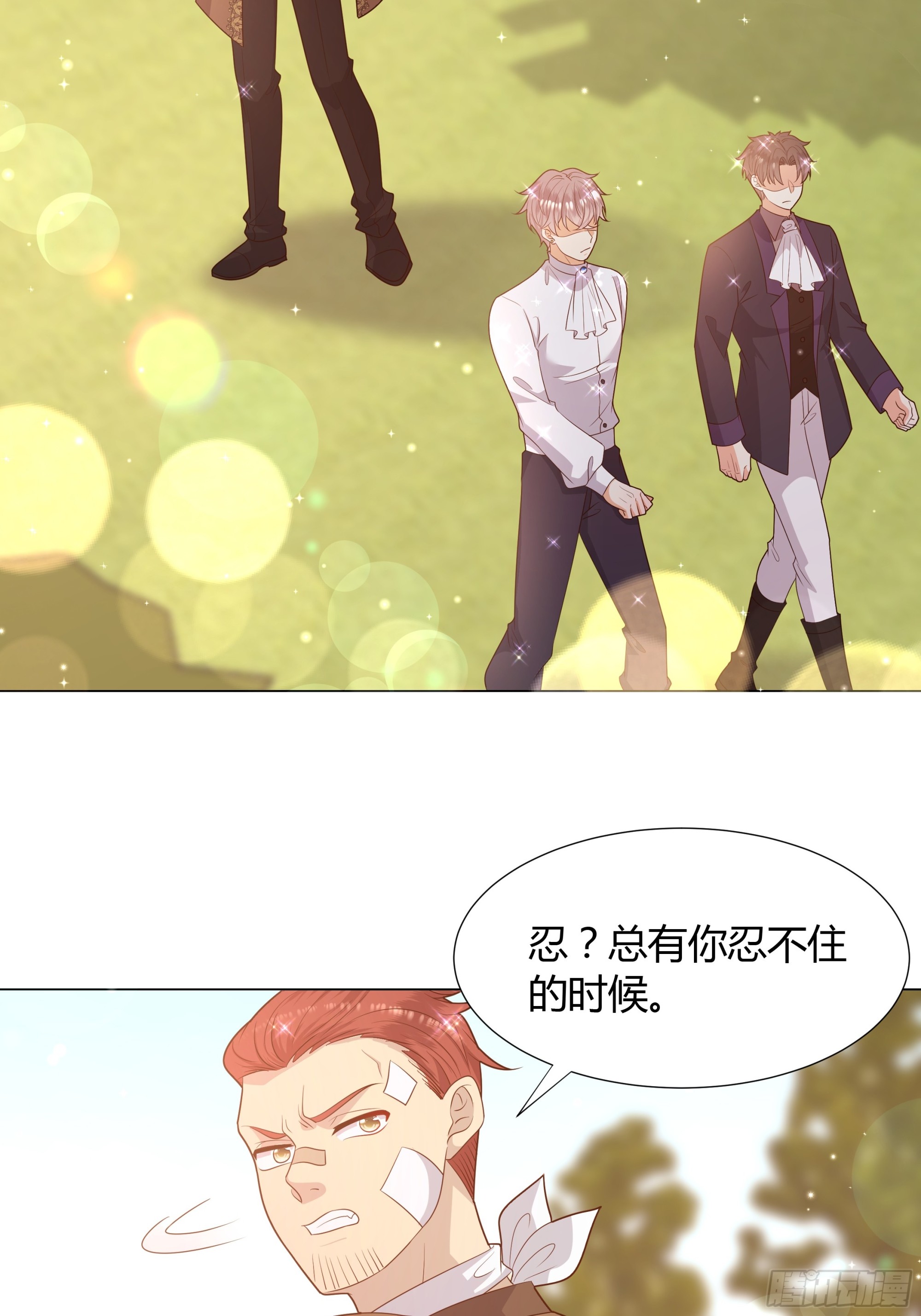 36 伊索尔德 危！-第37话