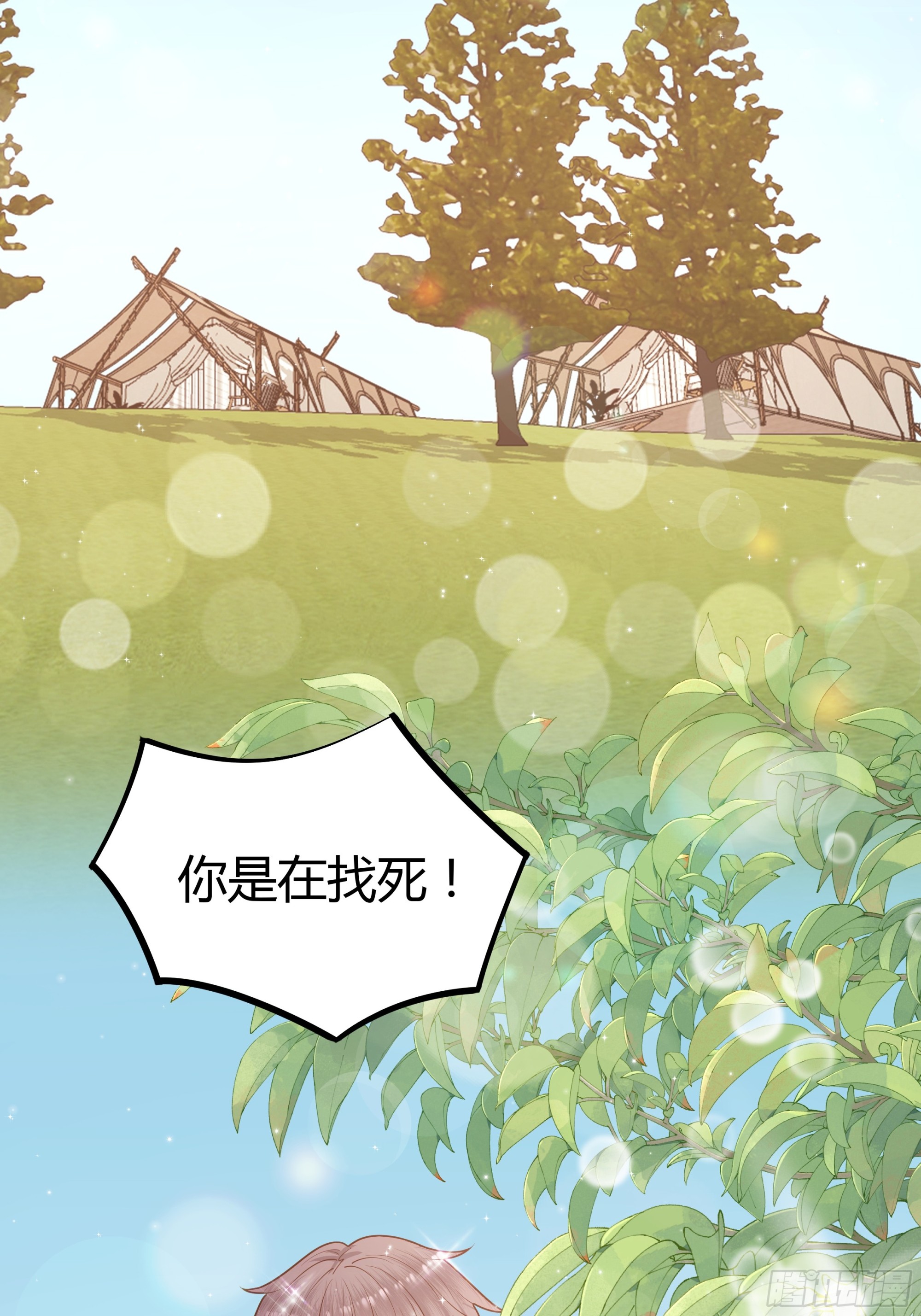36 伊索尔德 危！-第37话