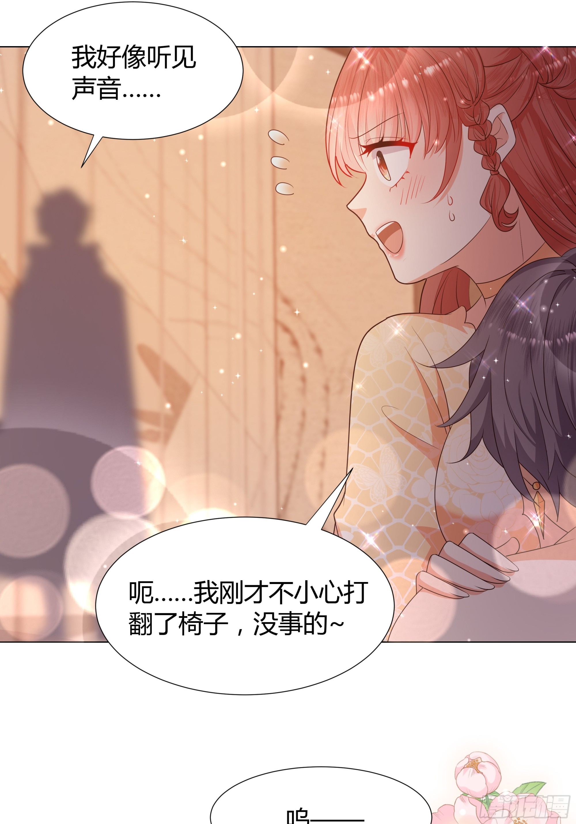 36 伊索尔德 危！-第37话