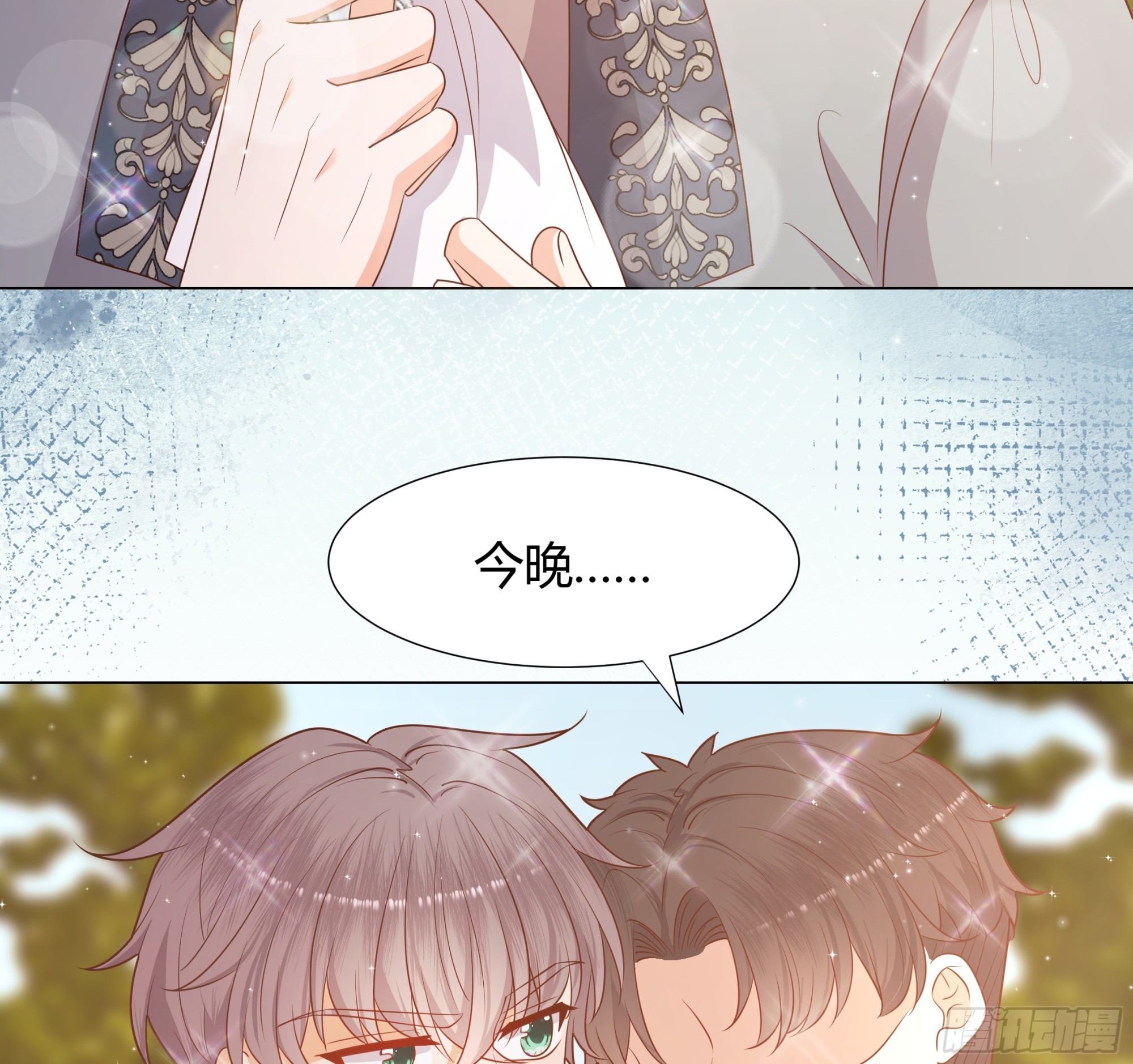 36 伊索尔德 危！-第37话