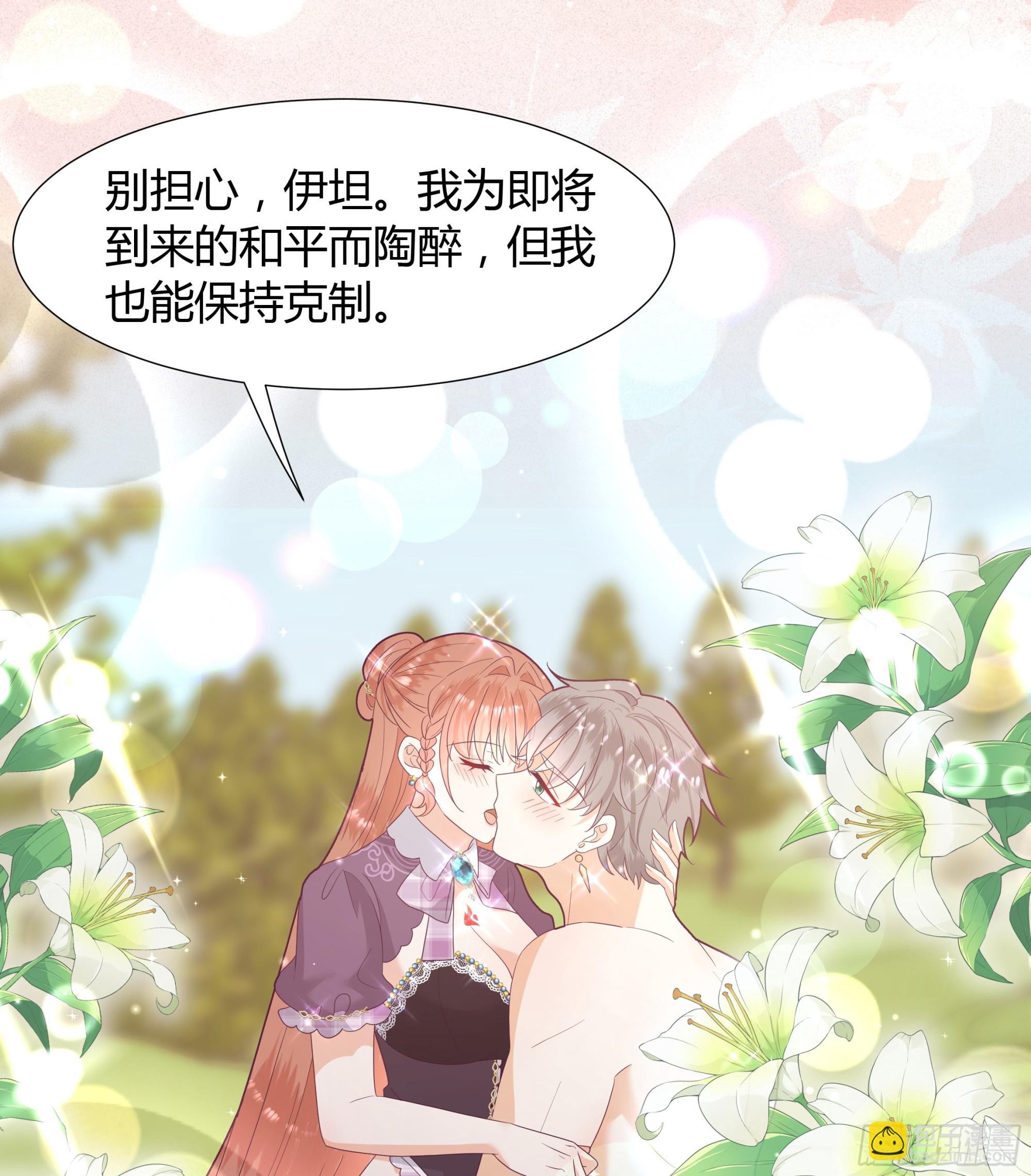 38 结婚吧 就今天！-第39话