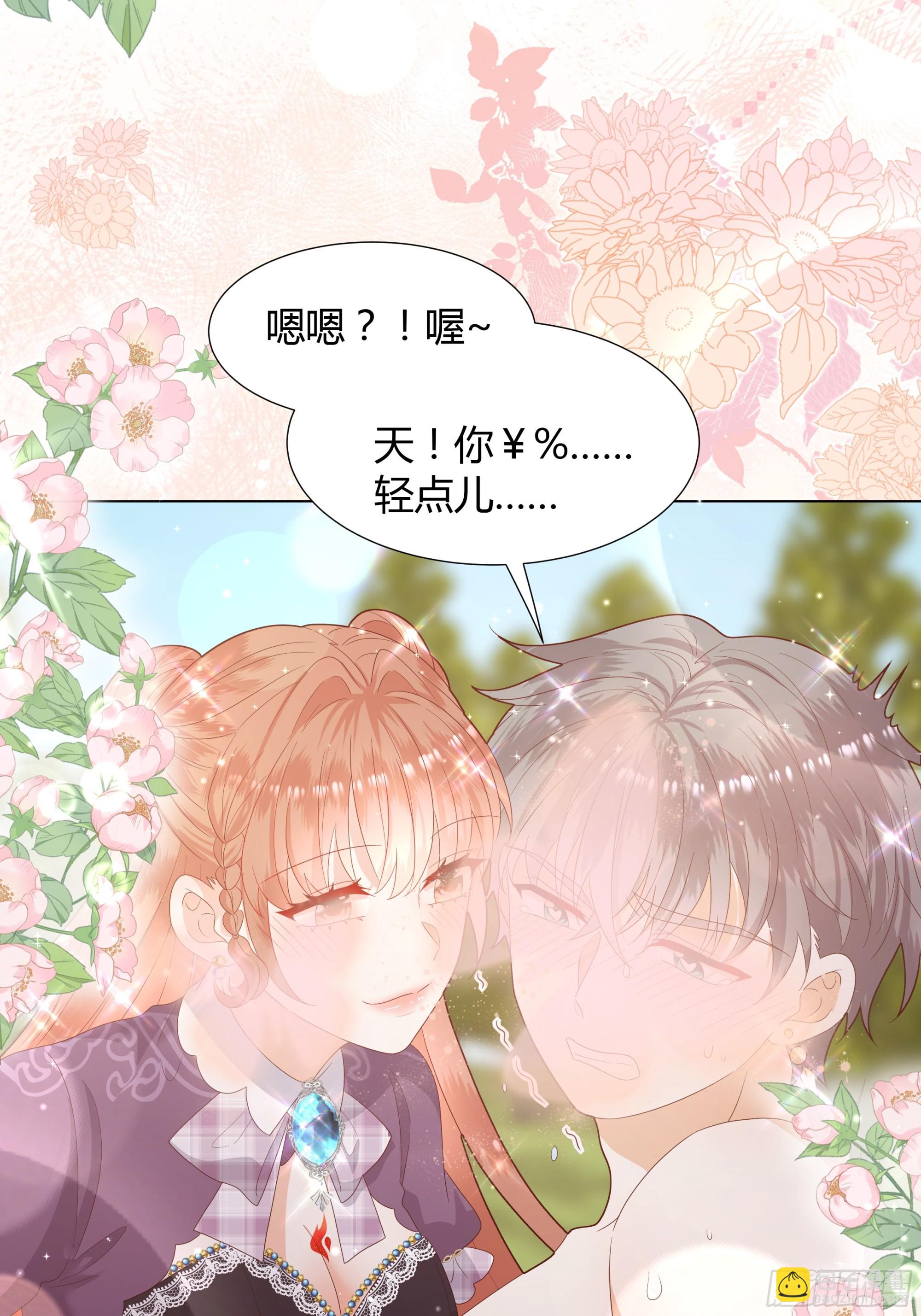 38 结婚吧 就今天！-第39话