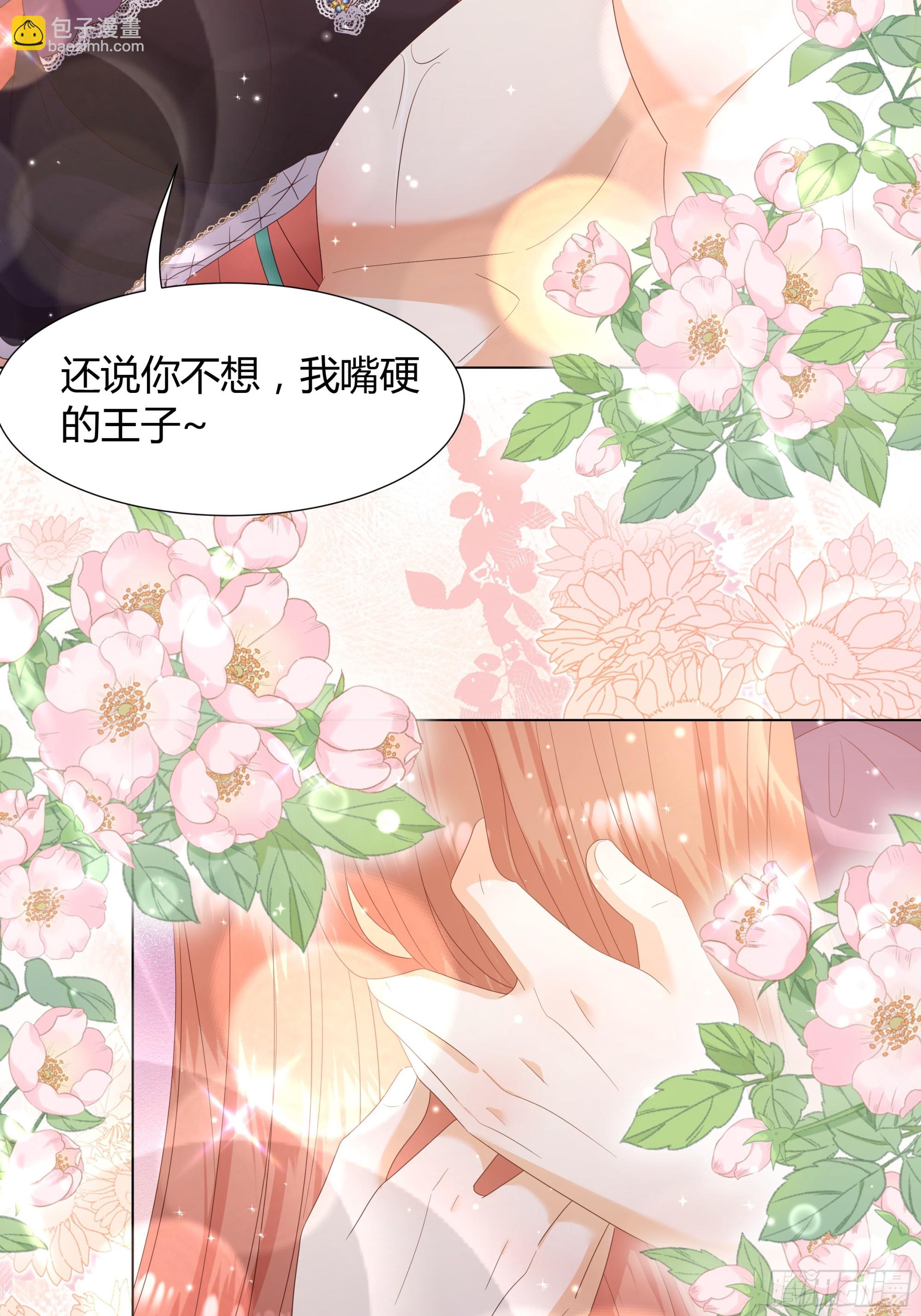 38 结婚吧 就今天！-第39话