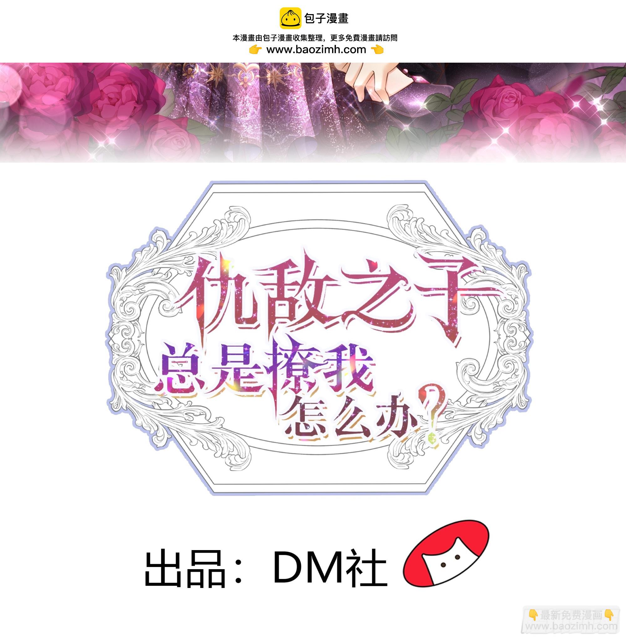 38 结婚吧 就今天！-第39话