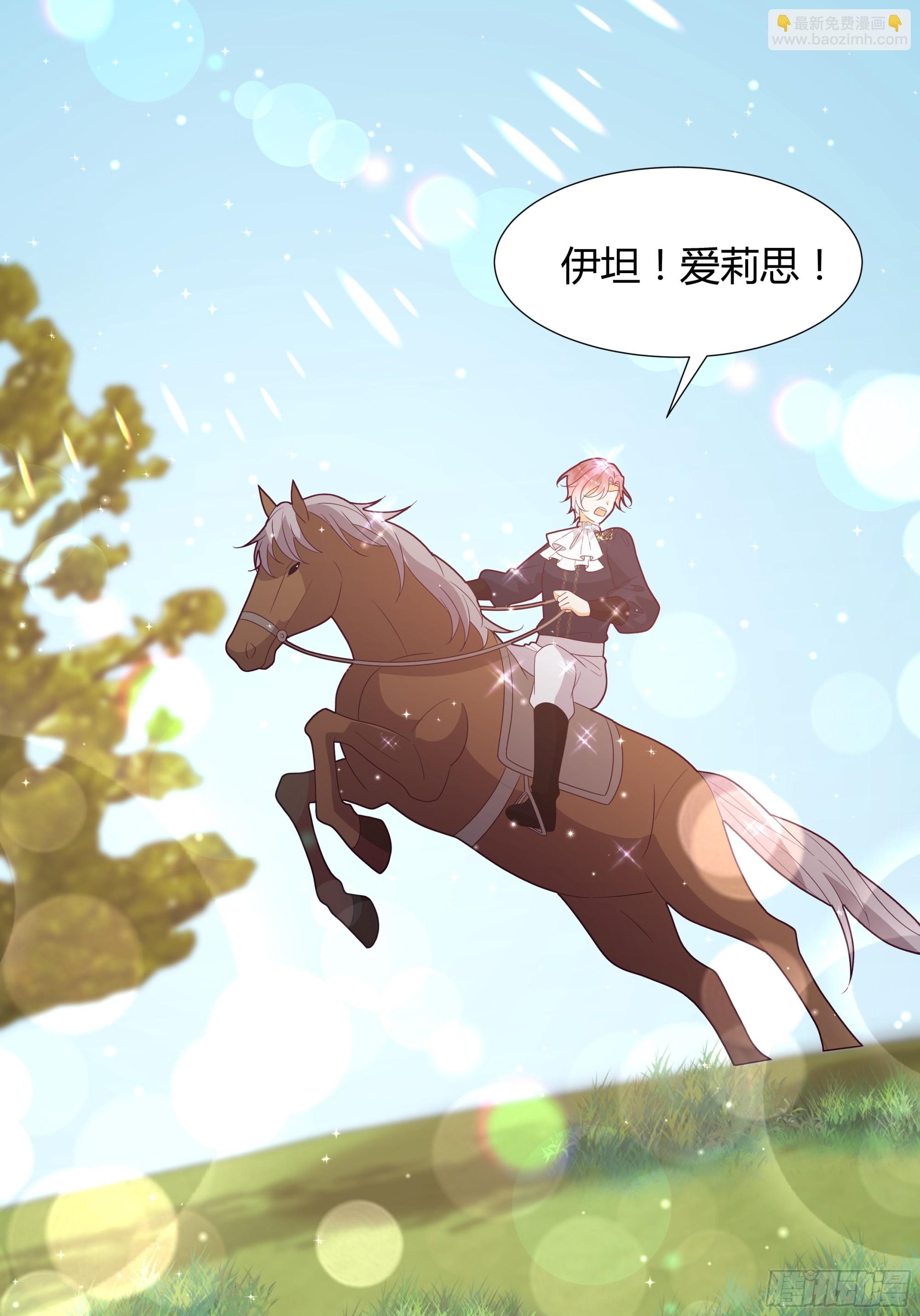 38 结婚吧 就今天！-第39话