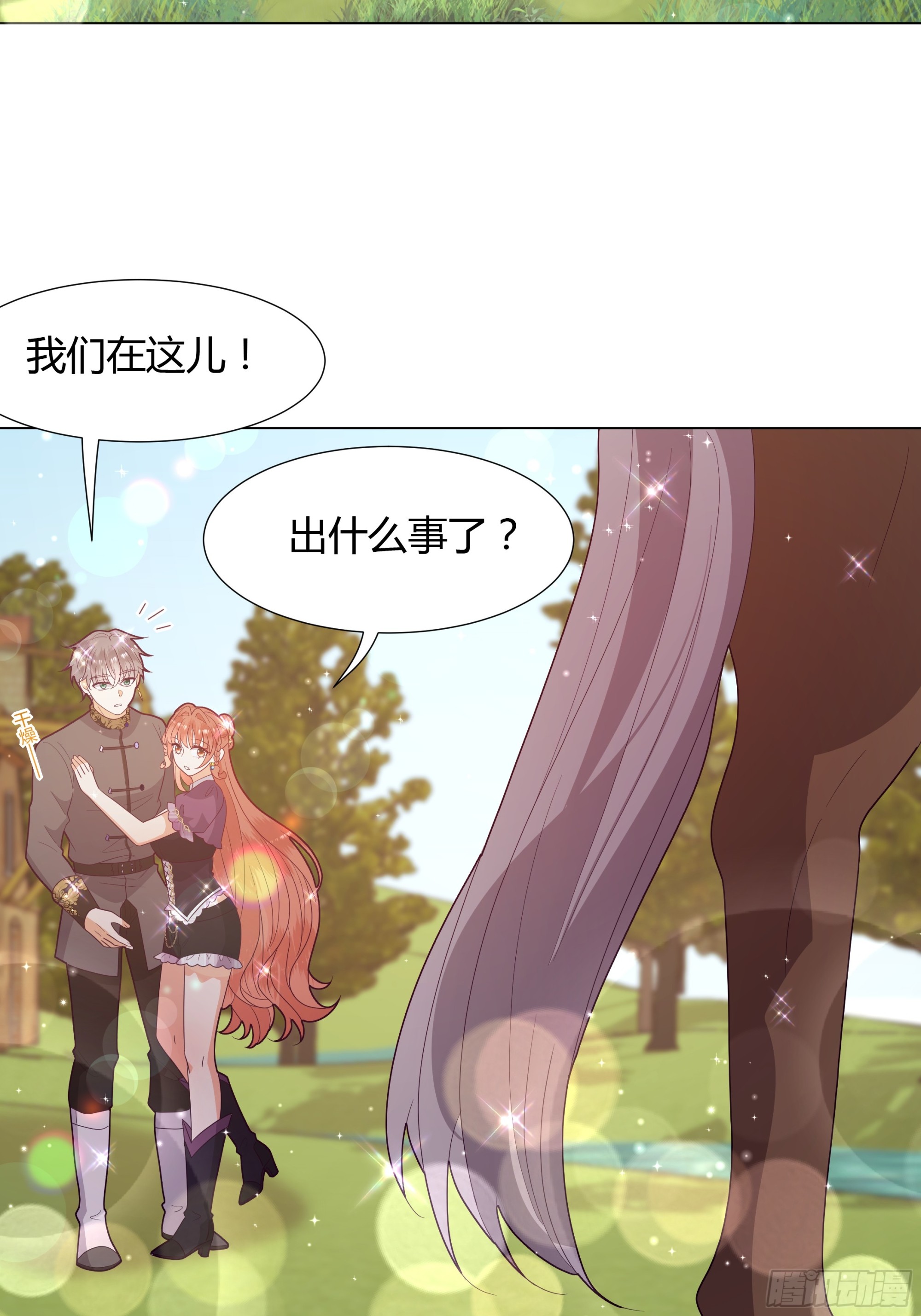 38 结婚吧 就今天！-第39话